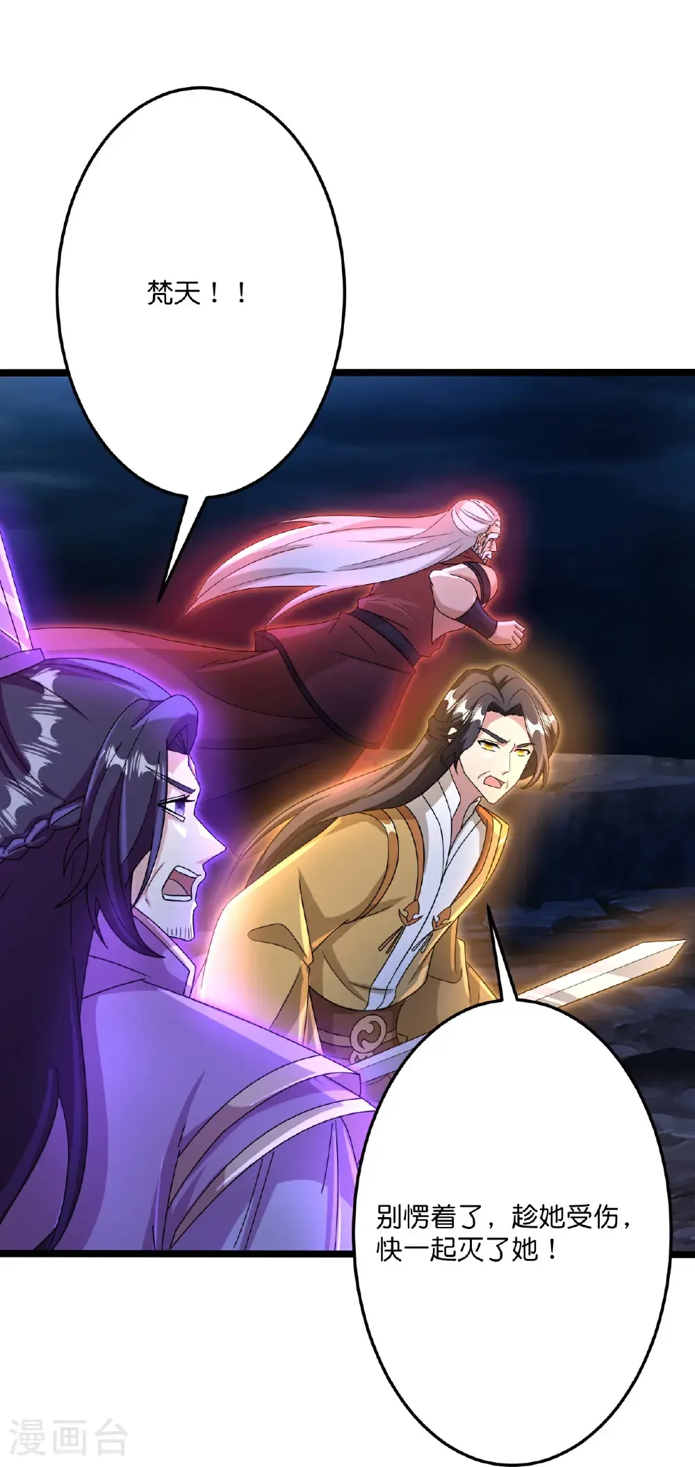 第704话 四神帝合力 第47页