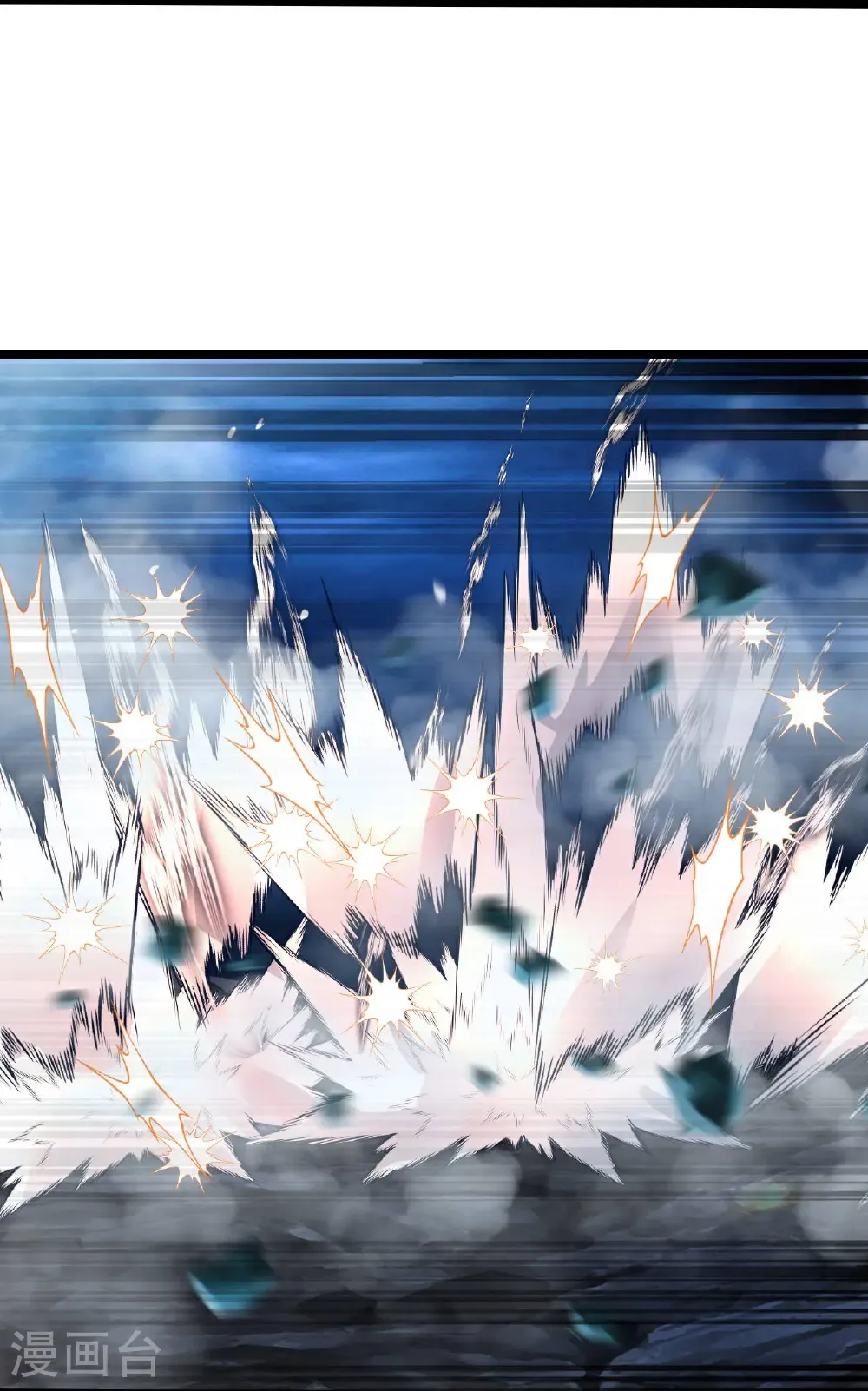 第704话 四神帝合力 第49页