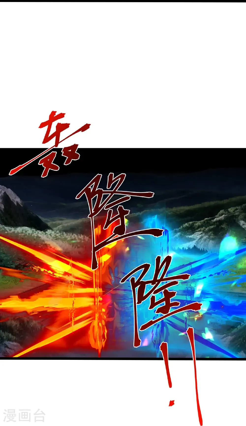 第704话 四神帝合力 第55页