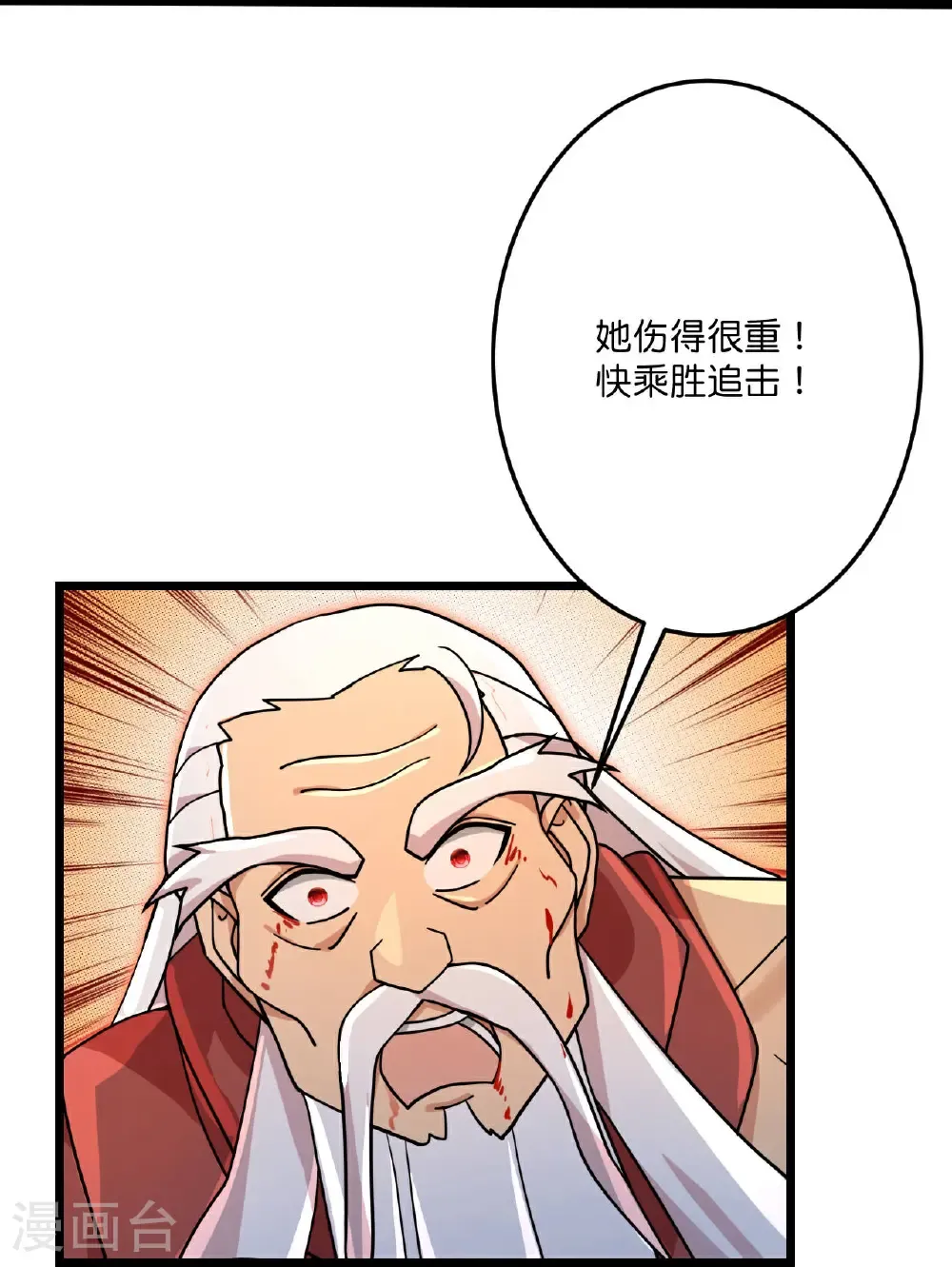 第704话 四神帝合力 第57页