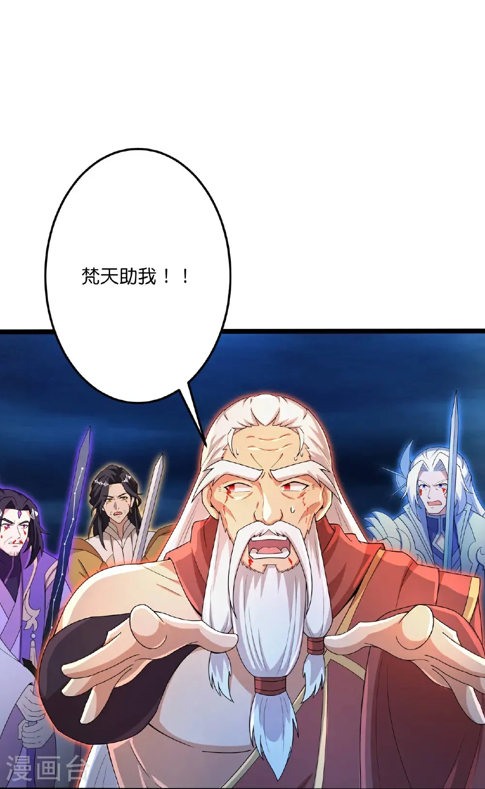 第704话 四神帝合力 第58页