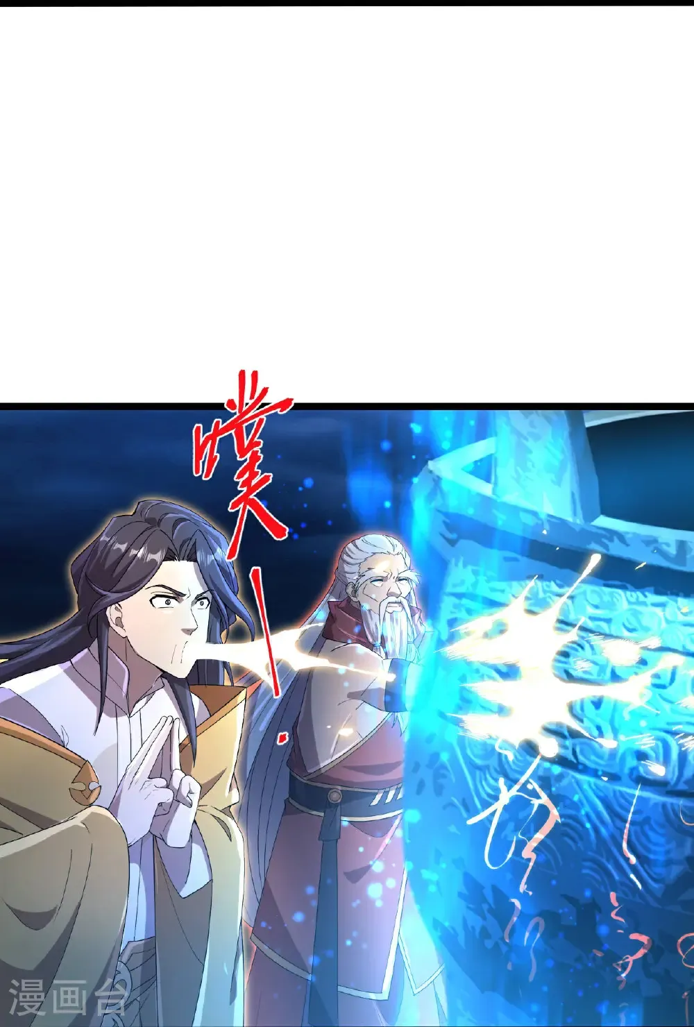 第704话 四神帝合力 第61页