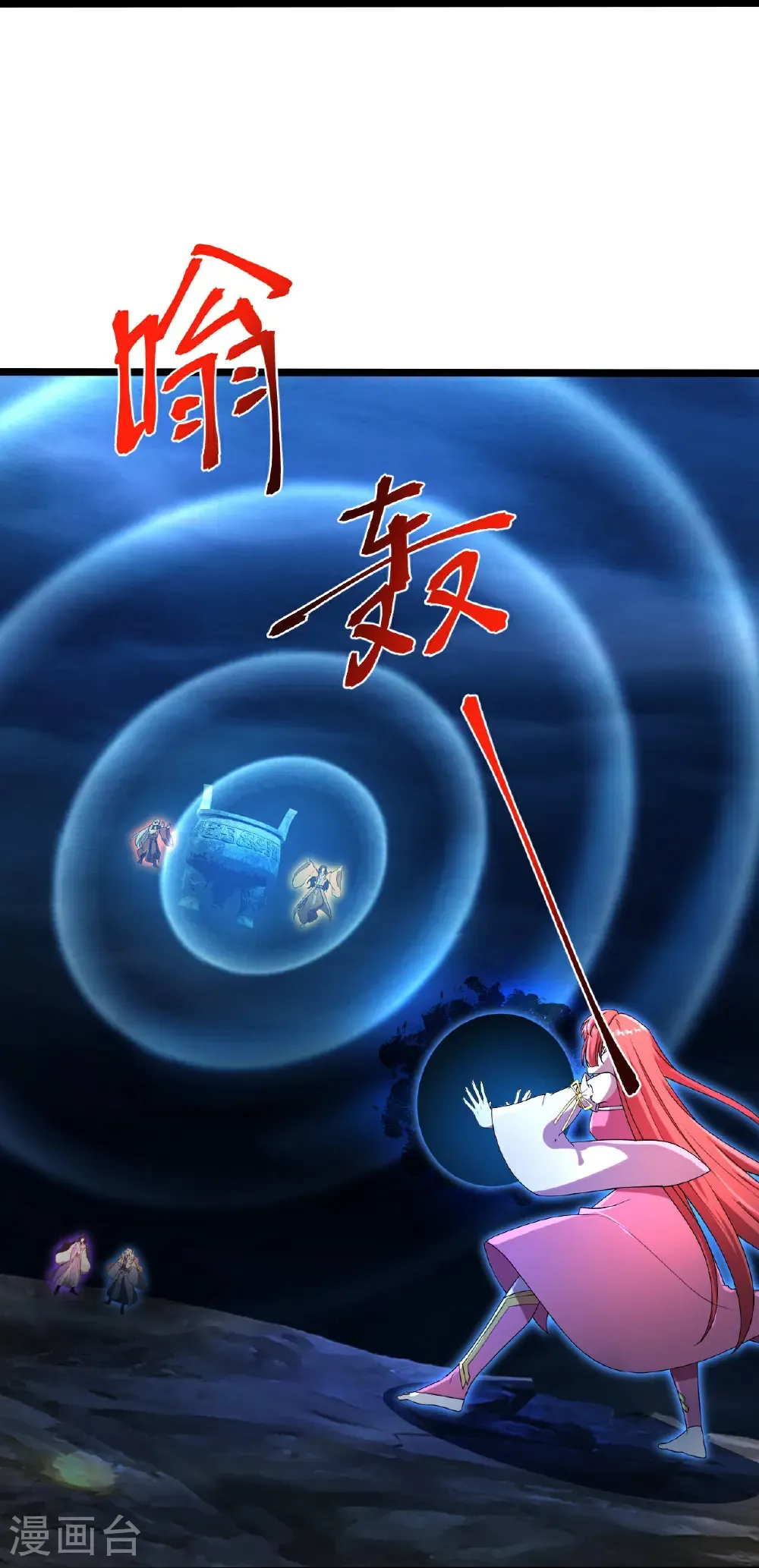第704话 四神帝合力 第62页