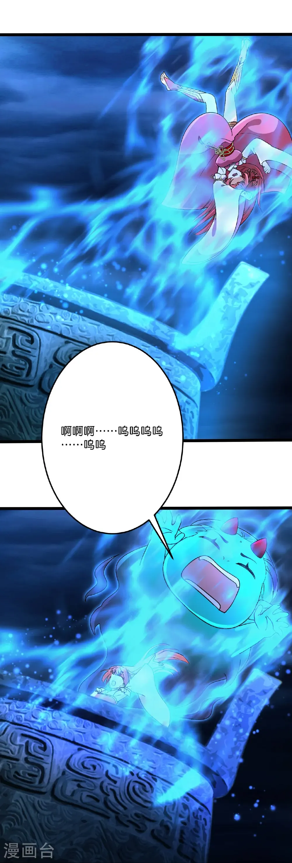 第704话 四神帝合力 第66页