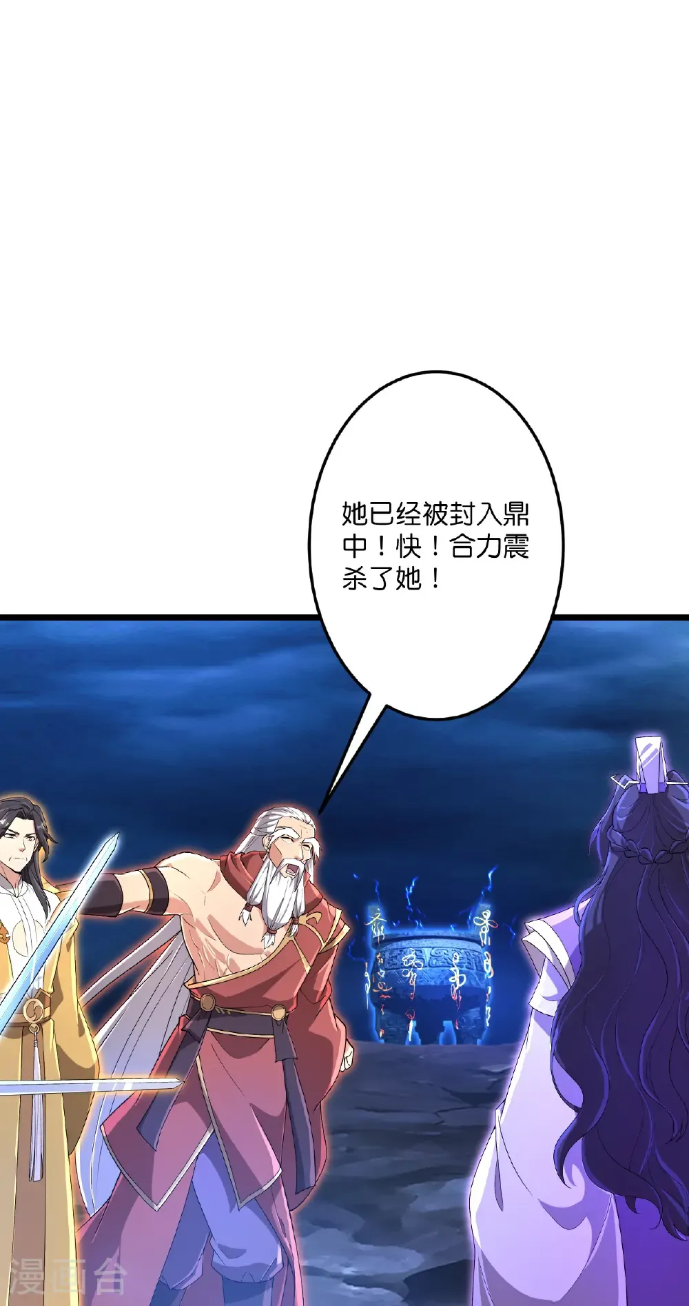 第705话 封印竟失败 第3页
