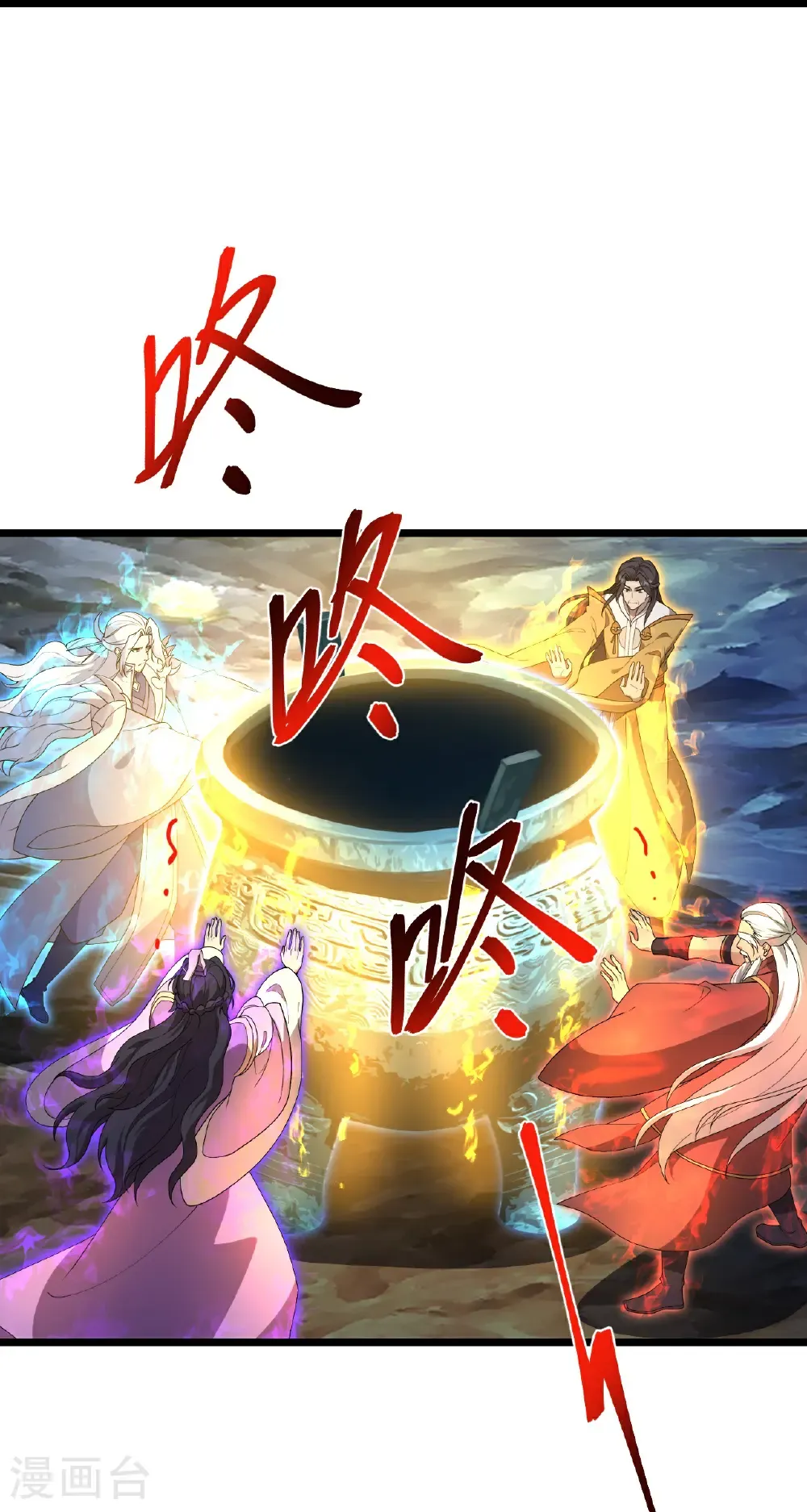 第705话 封印竟失败 第4页