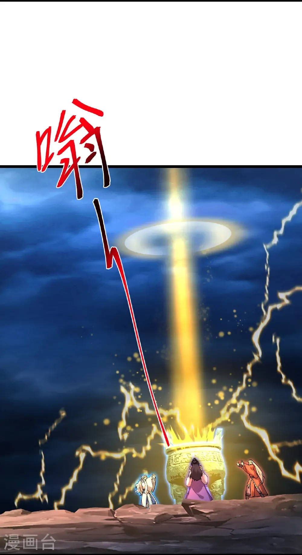 第705话 封印竟失败 第6页