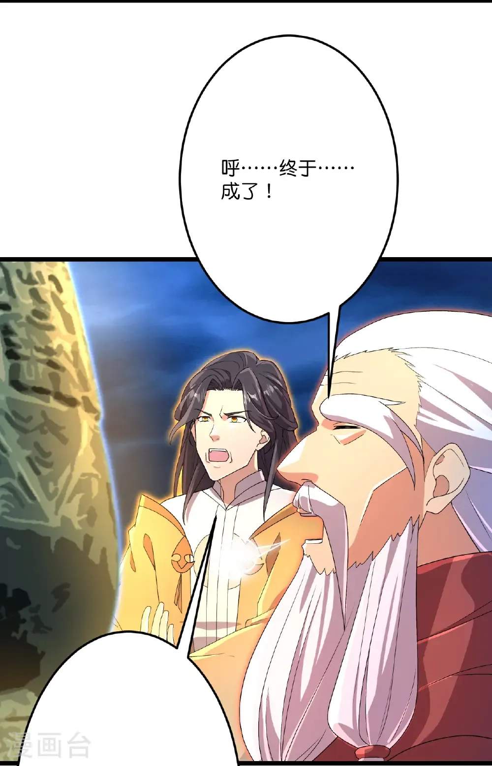 第705话 封印竟失败 第7页