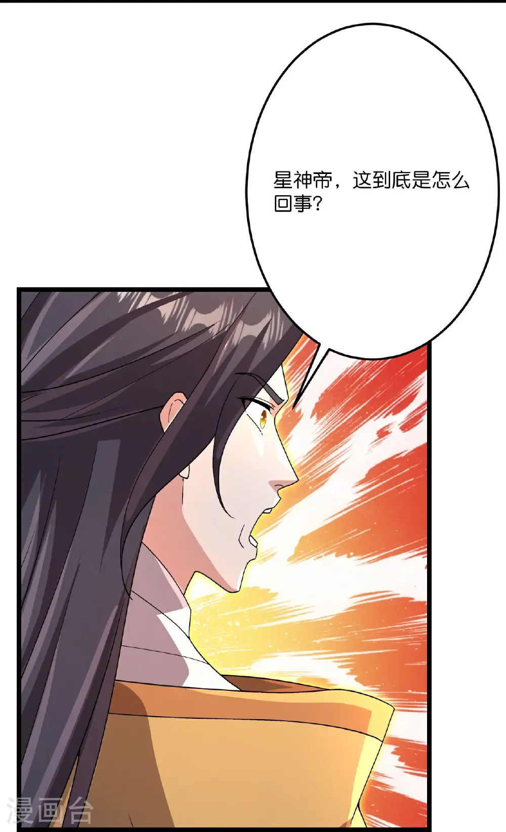 第705话 封印竟失败 第10页