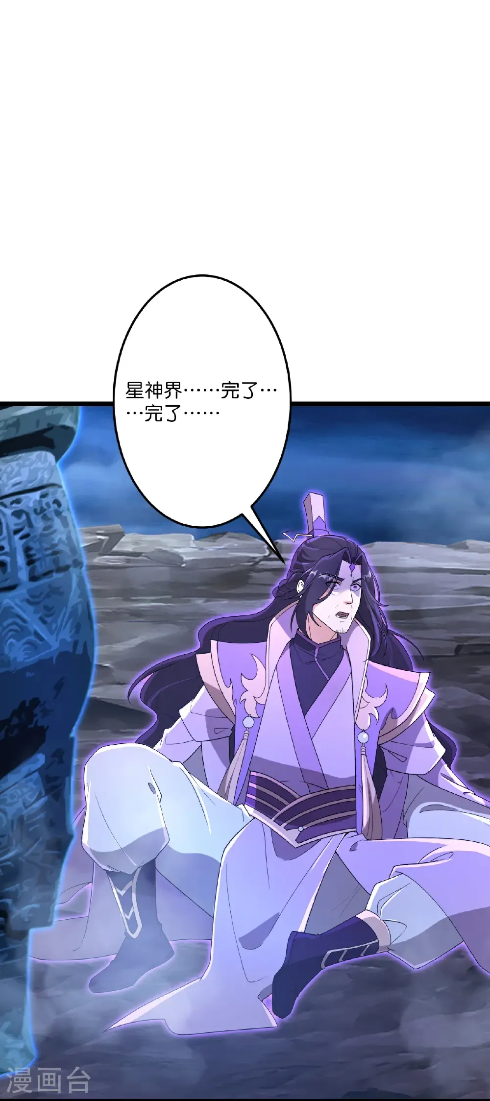 第705话 封印竟失败 第11页