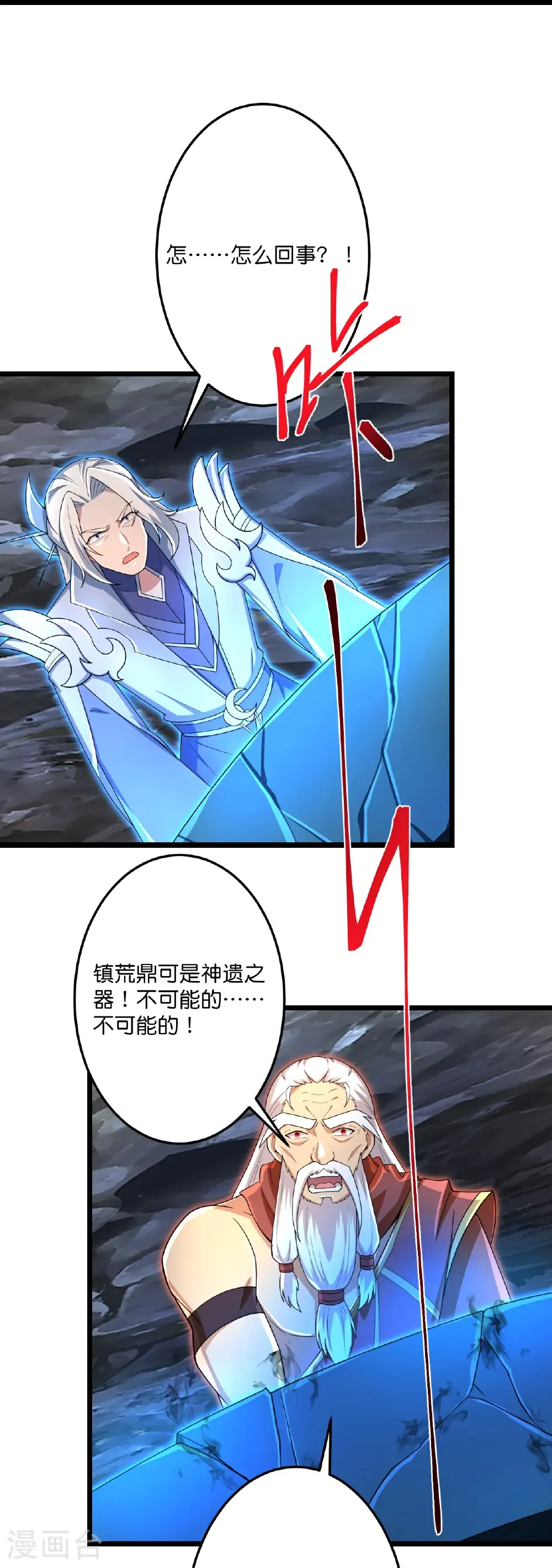 第705话 封印竟失败 第13页