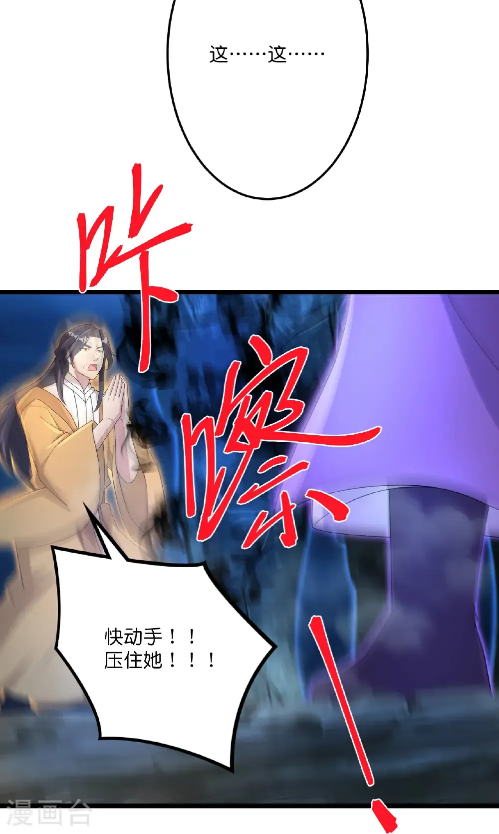 第705话 封印竟失败 第14页