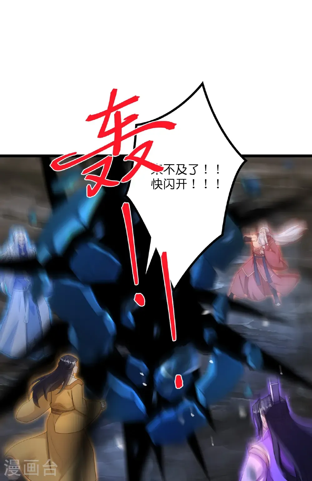 第705话 封印竟失败 第15页