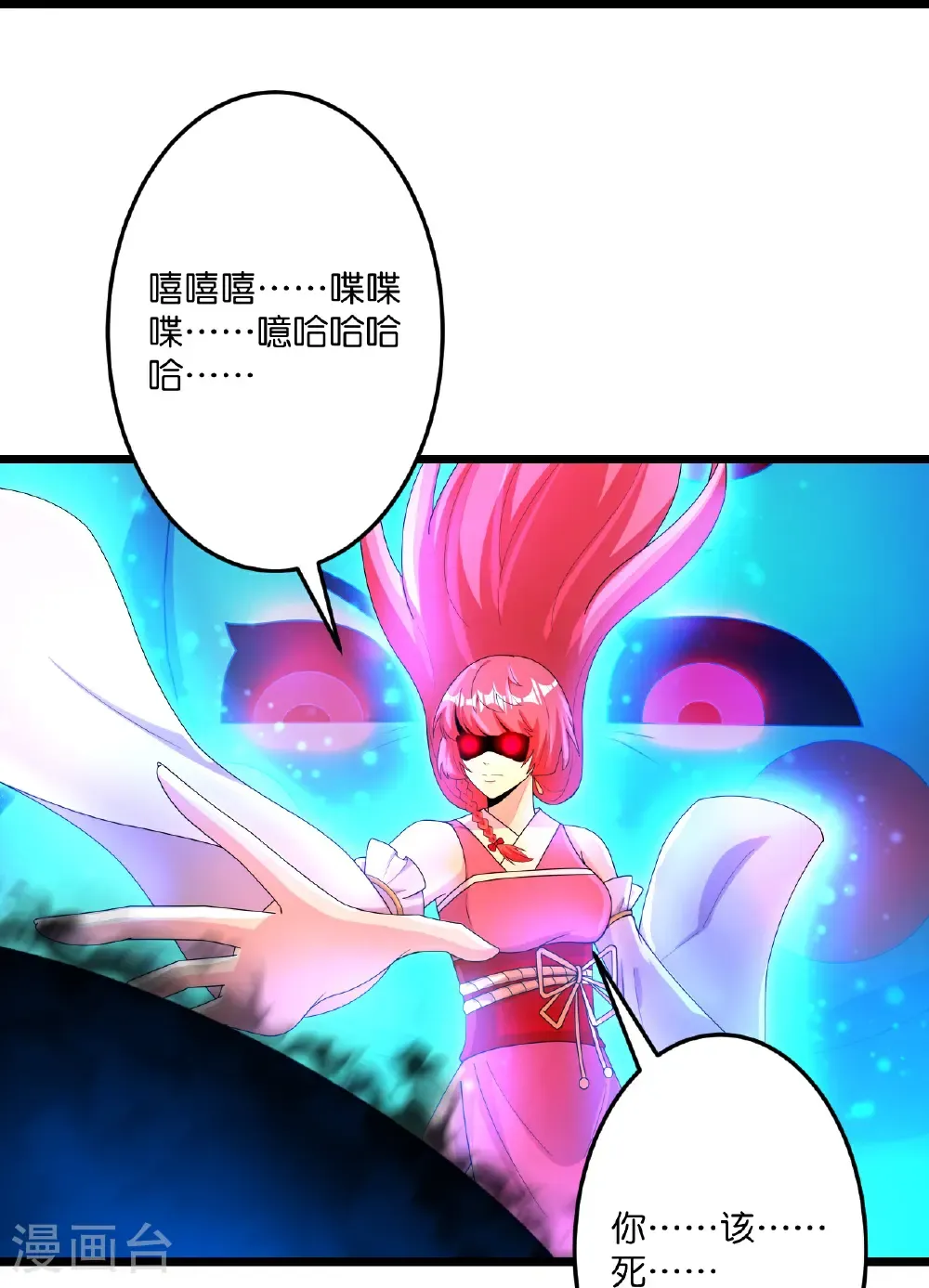 第705话 封印竟失败 第16页
