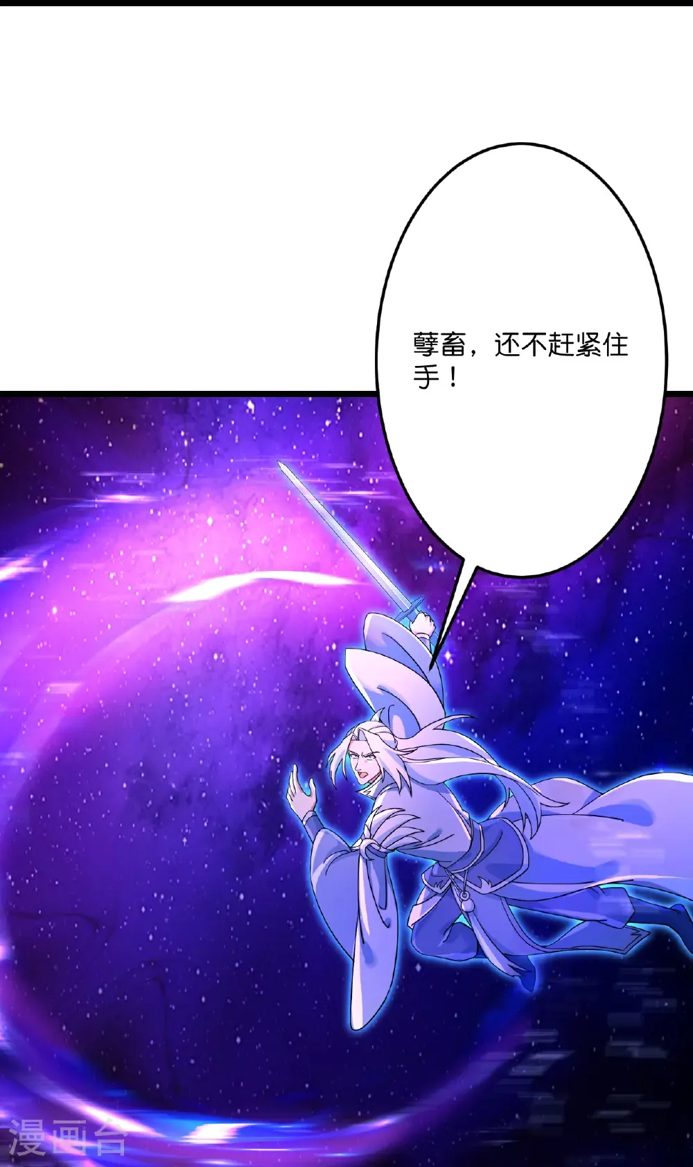 第705话 封印竟失败 第21页