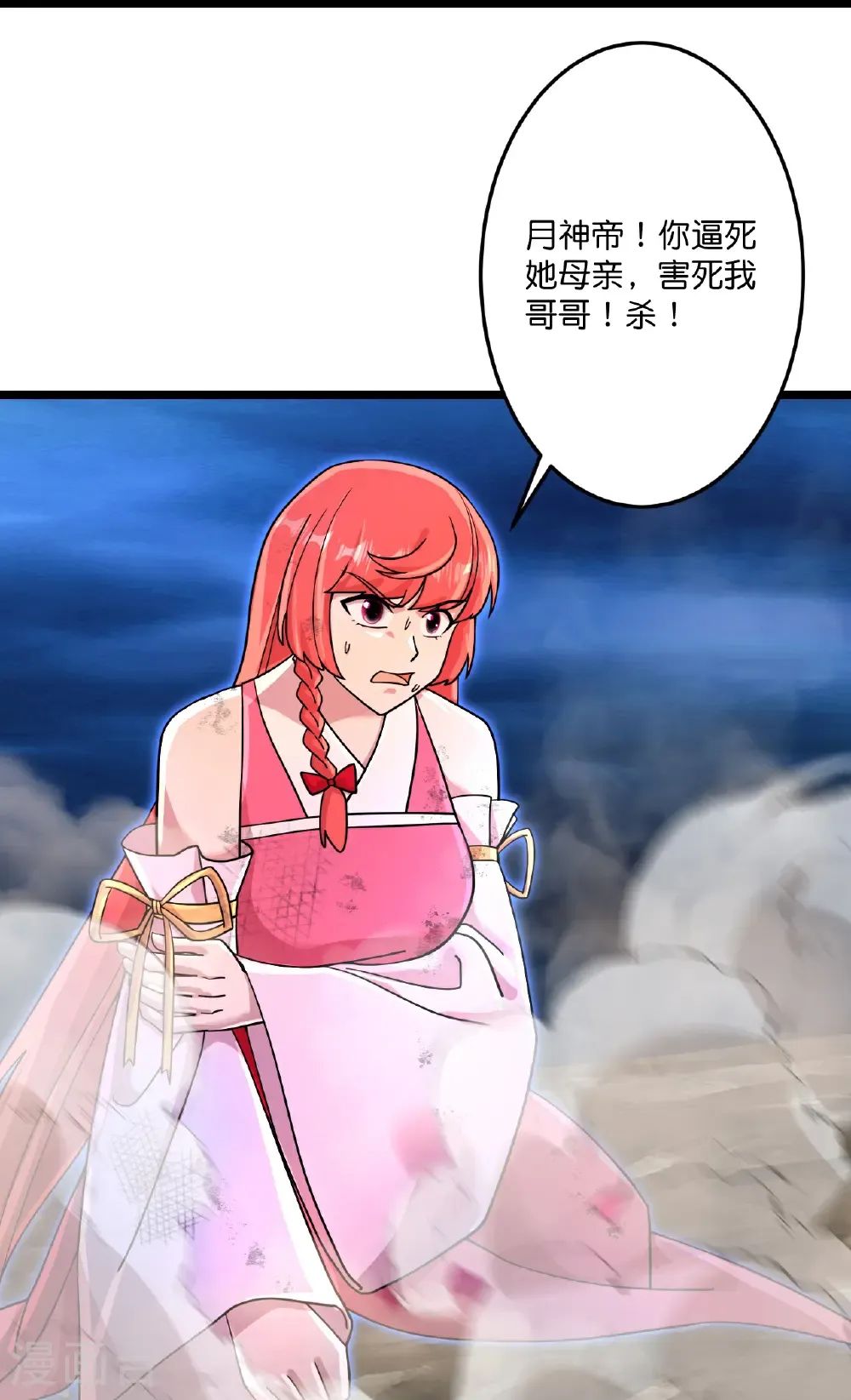 第705话 封印竟失败 第28页