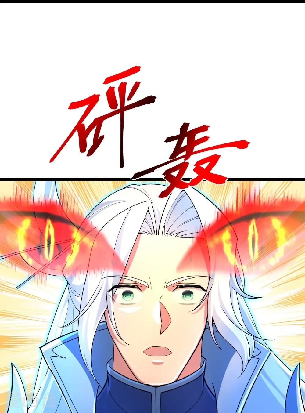 第705话 封印竟失败 第30页