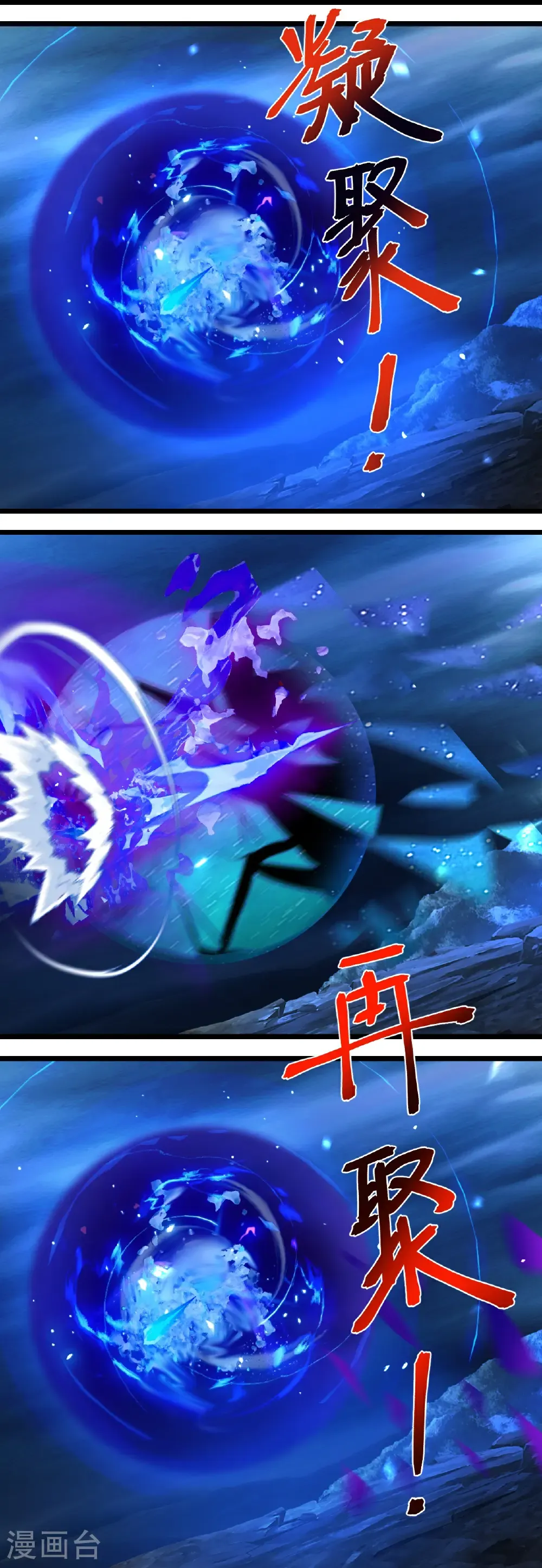 第705话 封印竟失败 第44页