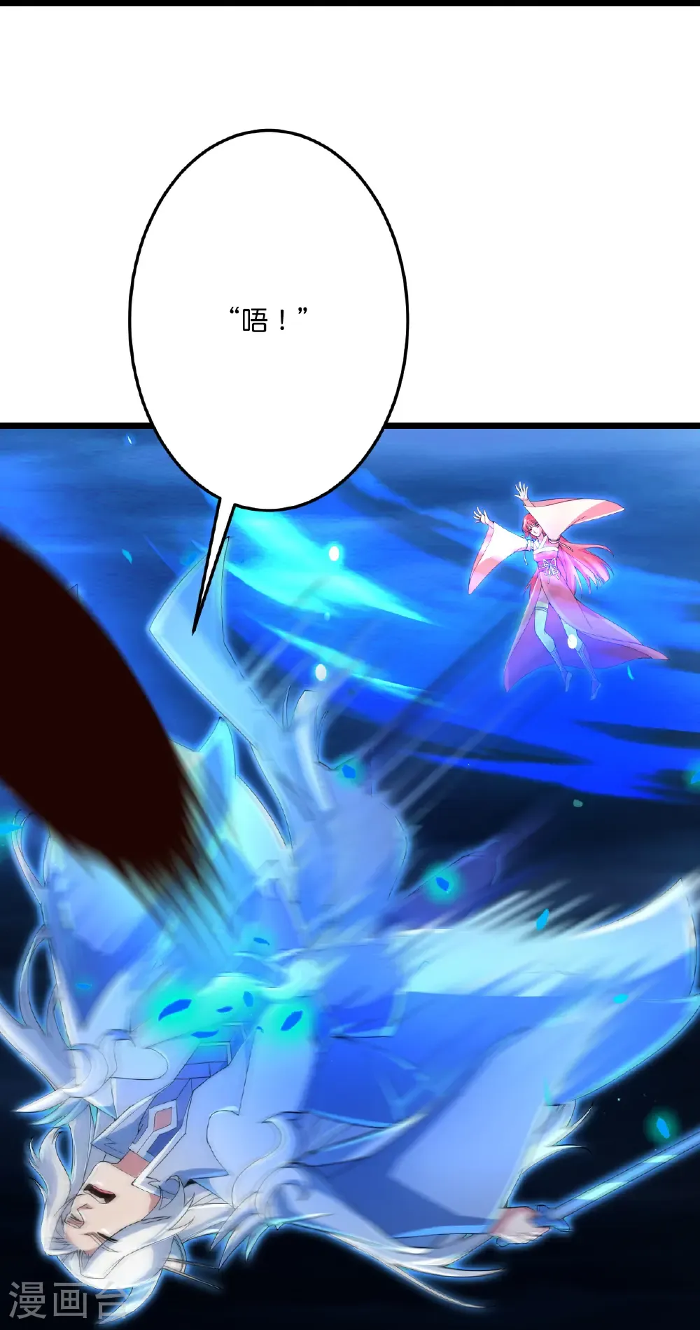 第705话 封印竟失败 第46页
