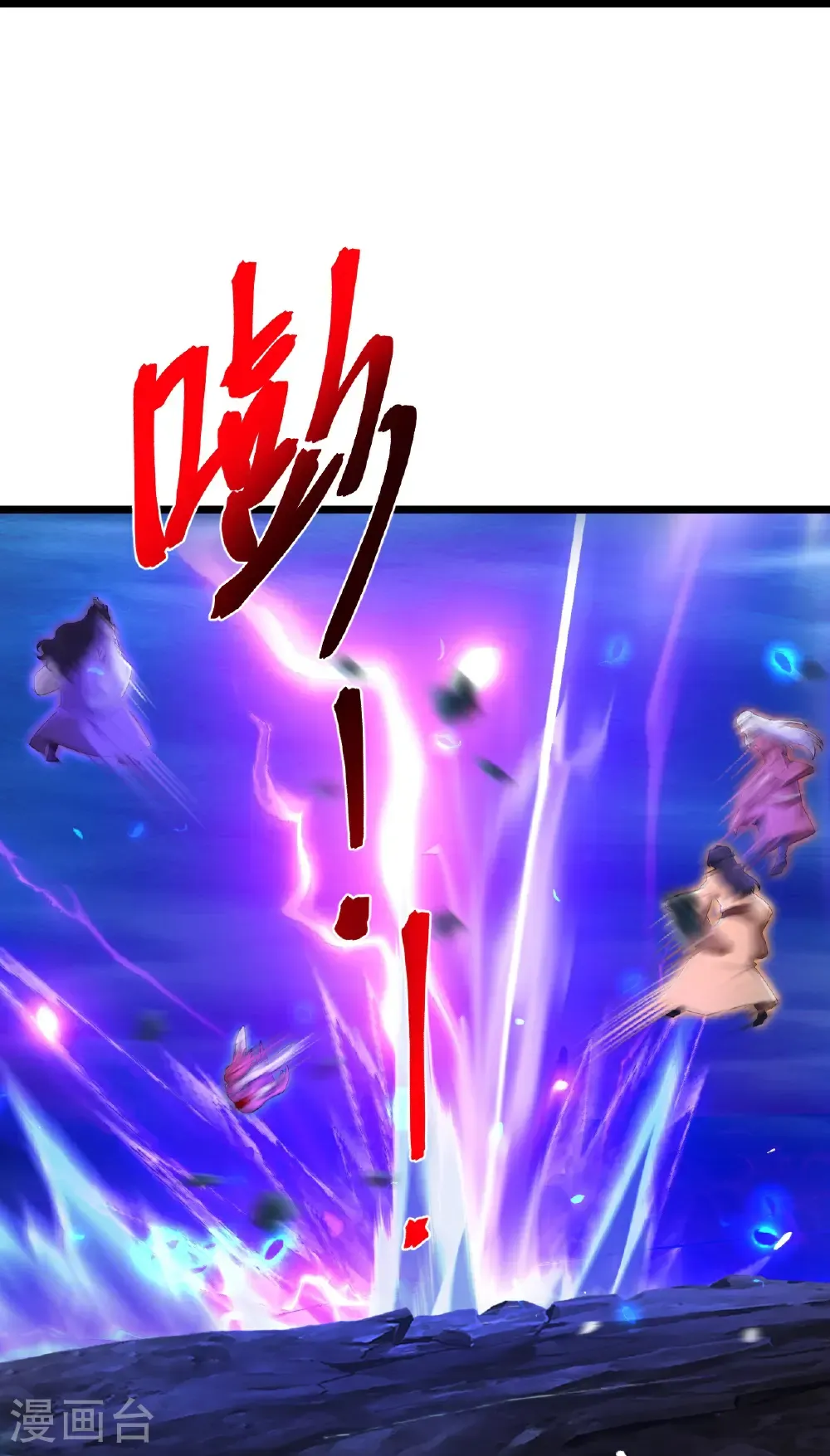 第705话 封印竟失败 第54页
