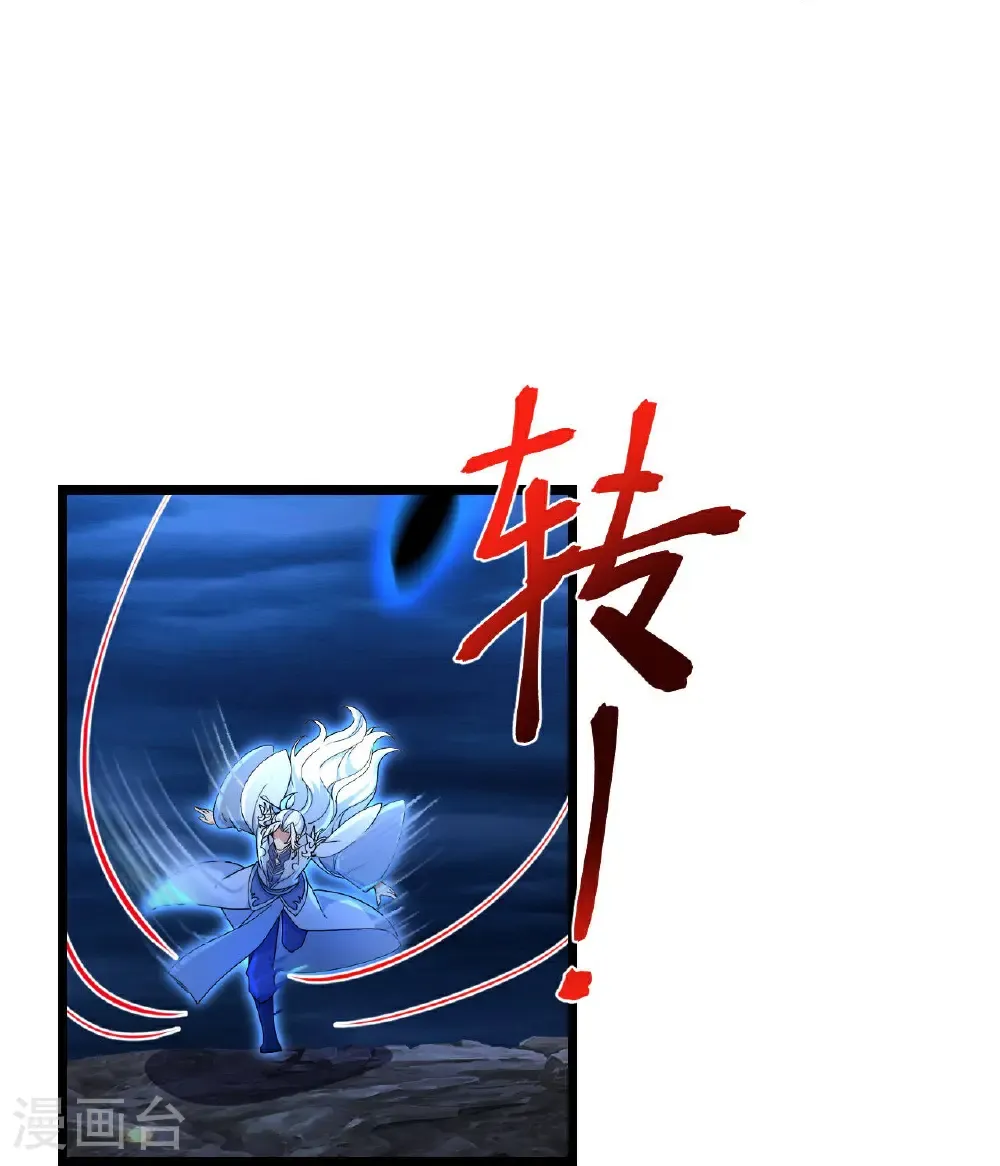 第706话 星神界陨灭（上） 第4页