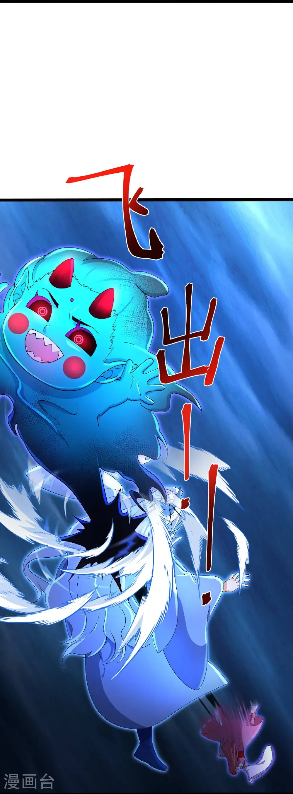 第706话 星神界陨灭（上） 第6页