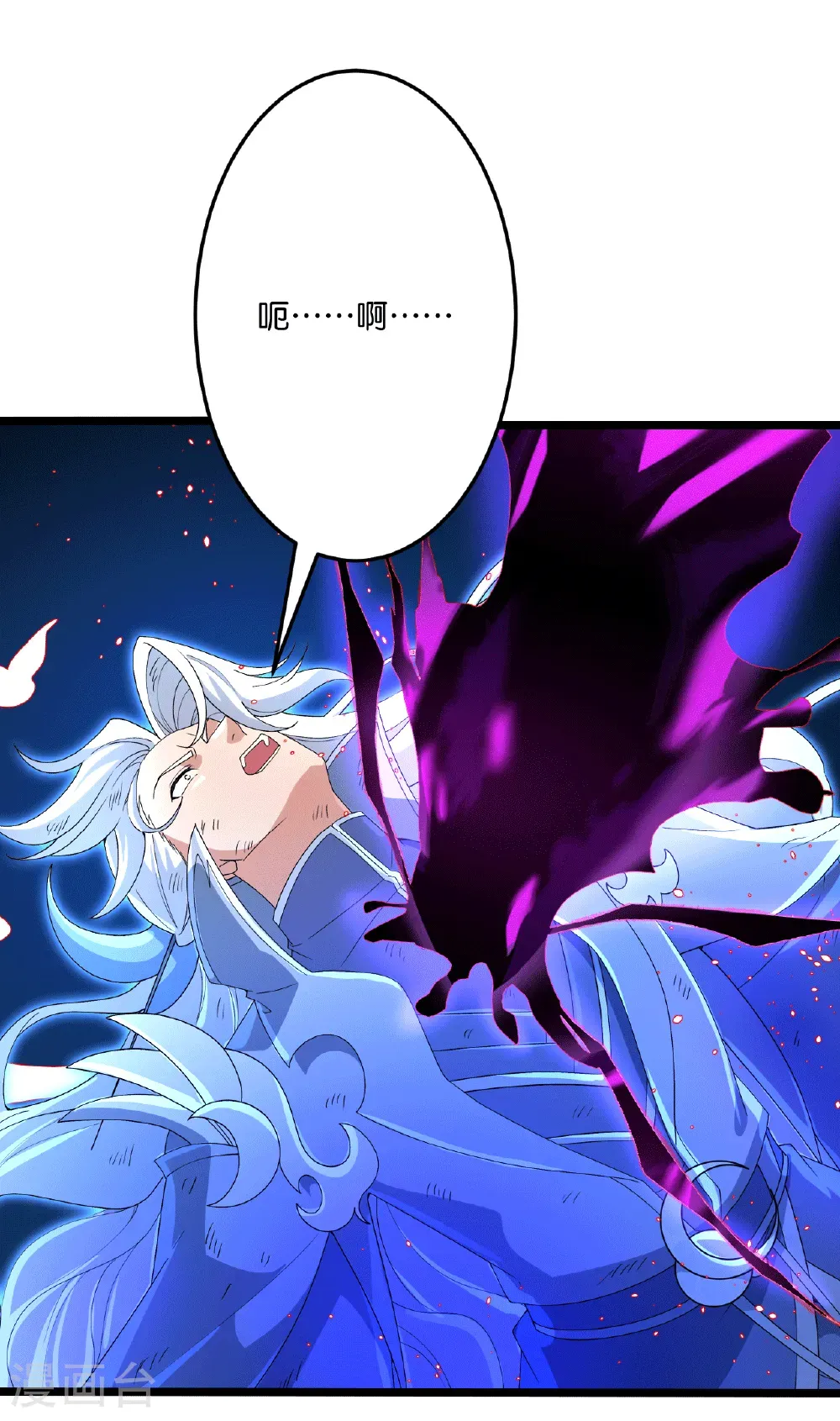 第706话 星神界陨灭（上） 第7页