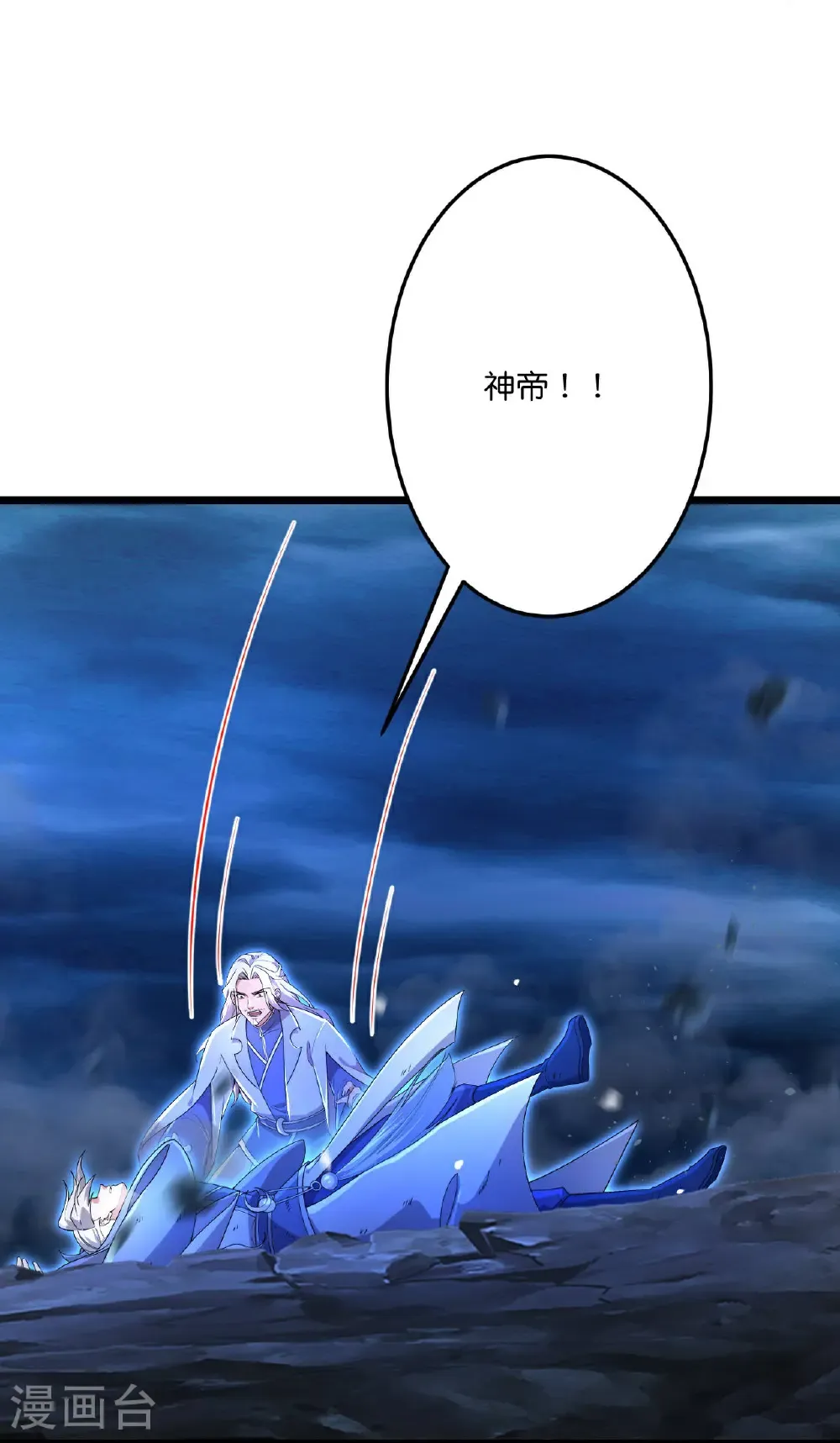 第706话 星神界陨灭（上） 第9页