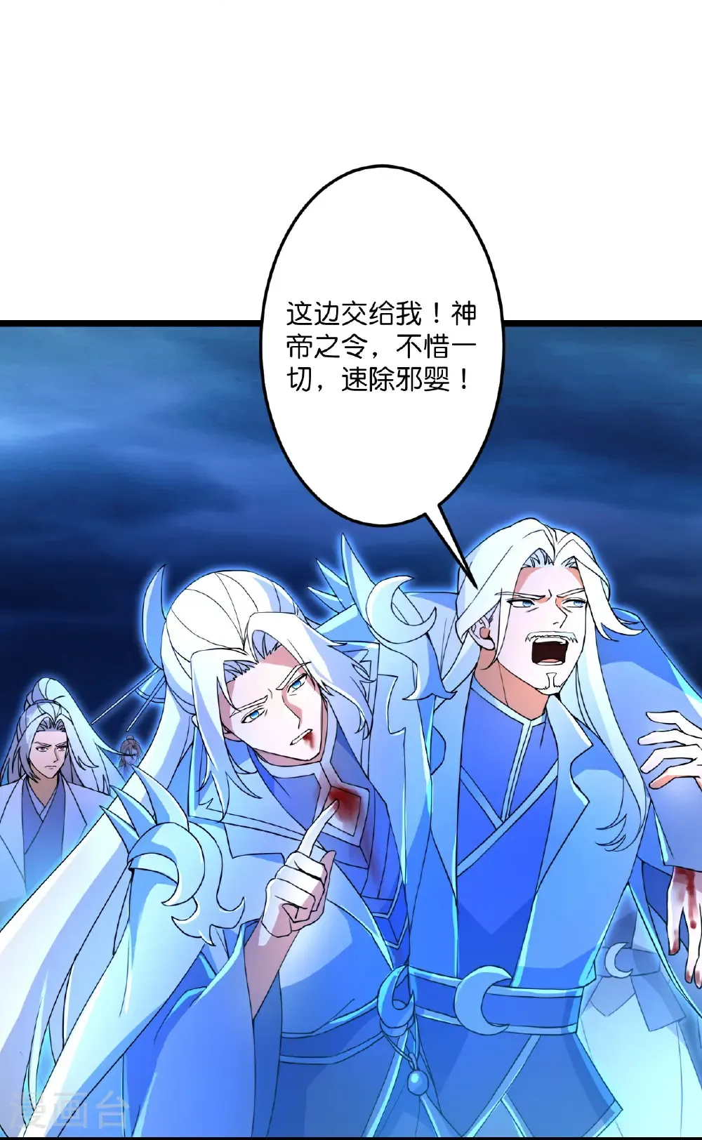 第706话 星神界陨灭（上） 第11页
