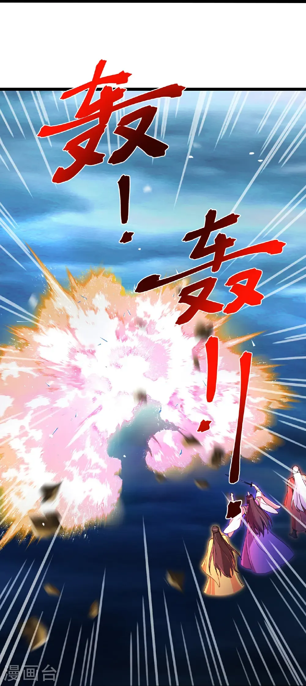 第706话 星神界陨灭（上） 第15页