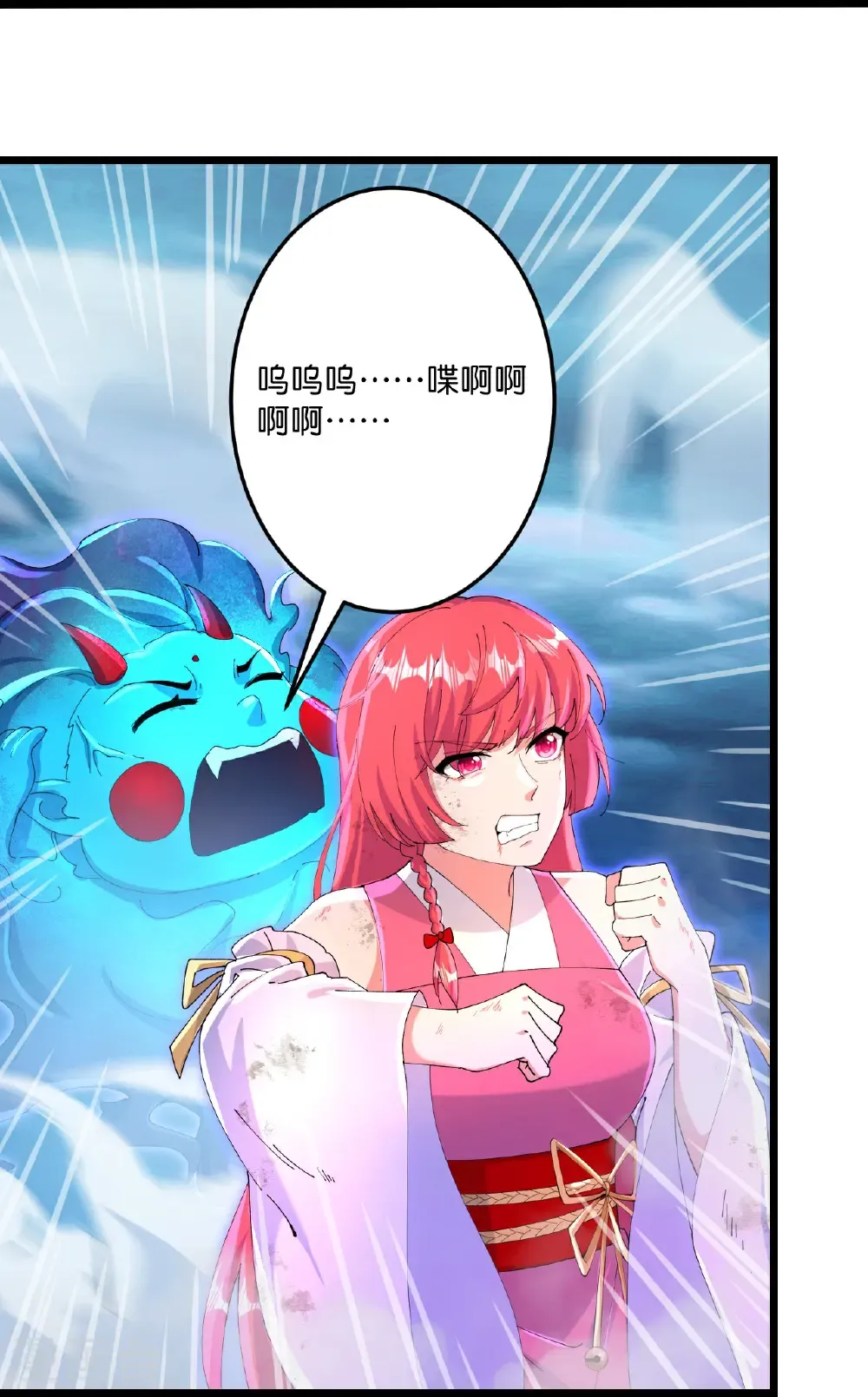 第706话 星神界陨灭（上） 第16页