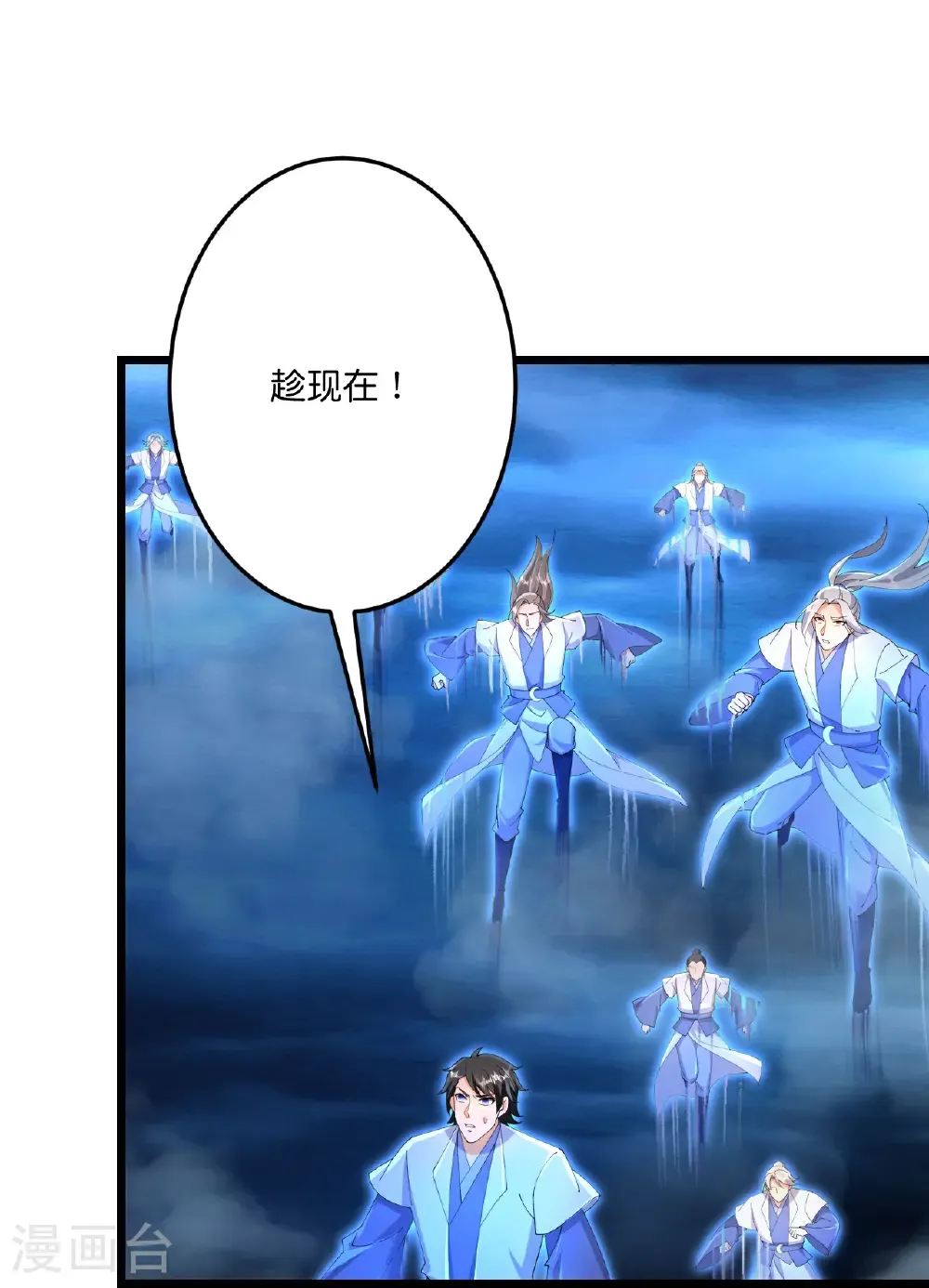 第706话 星神界陨灭（上） 第17页