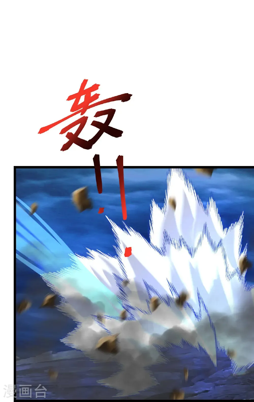 第706话 星神界陨灭（上） 第22页