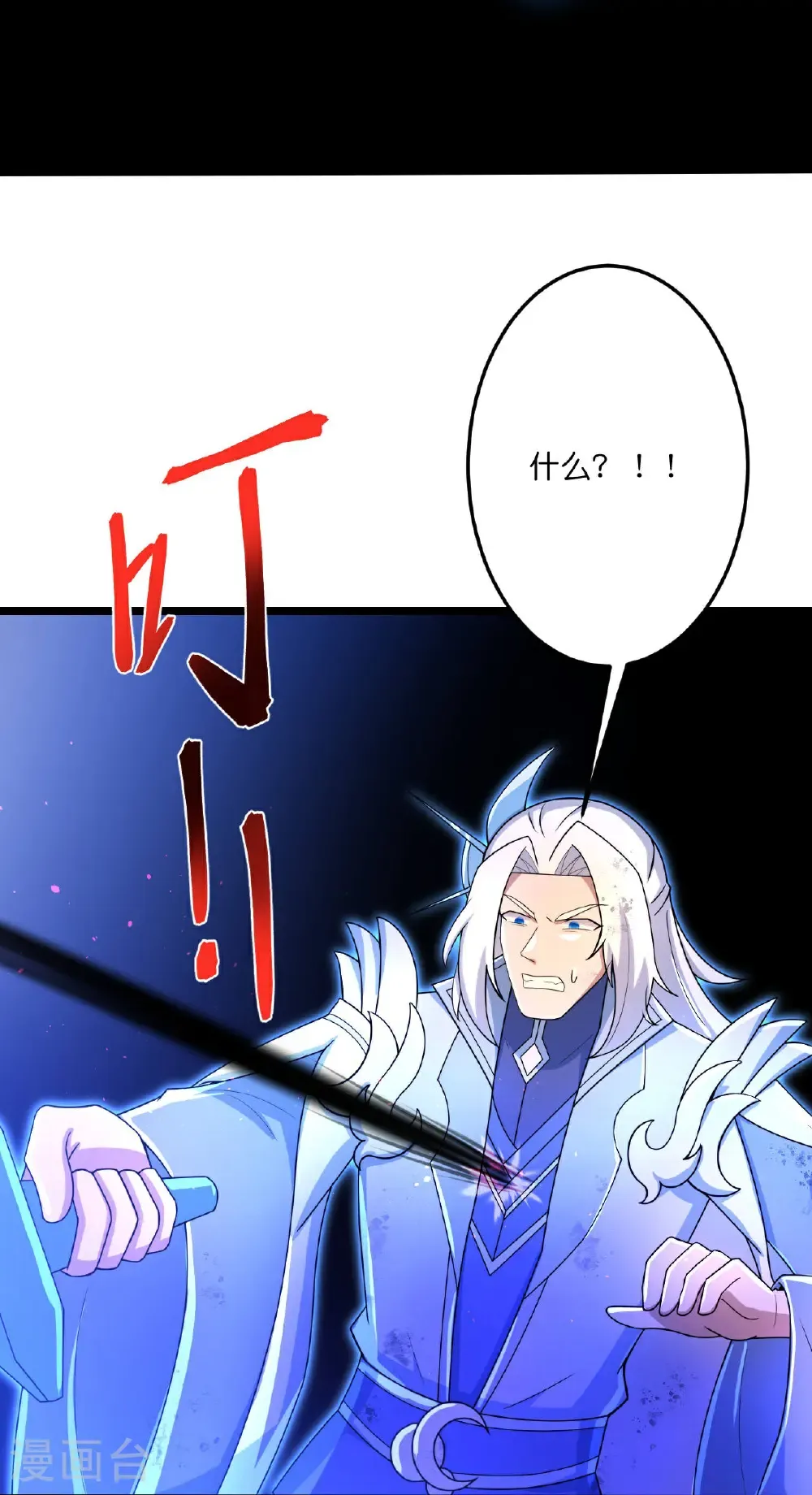 第706话 星神界陨灭（上） 第29页