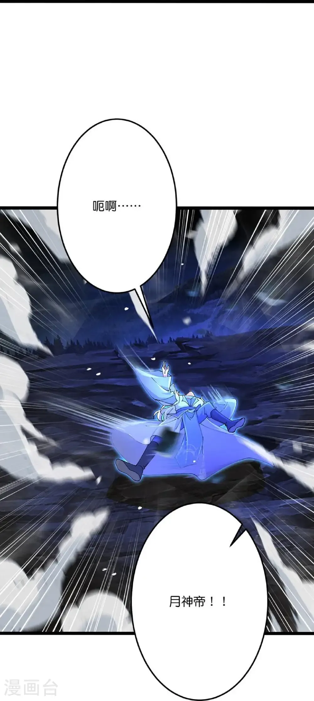 第706话 星神界陨灭（上） 第30页