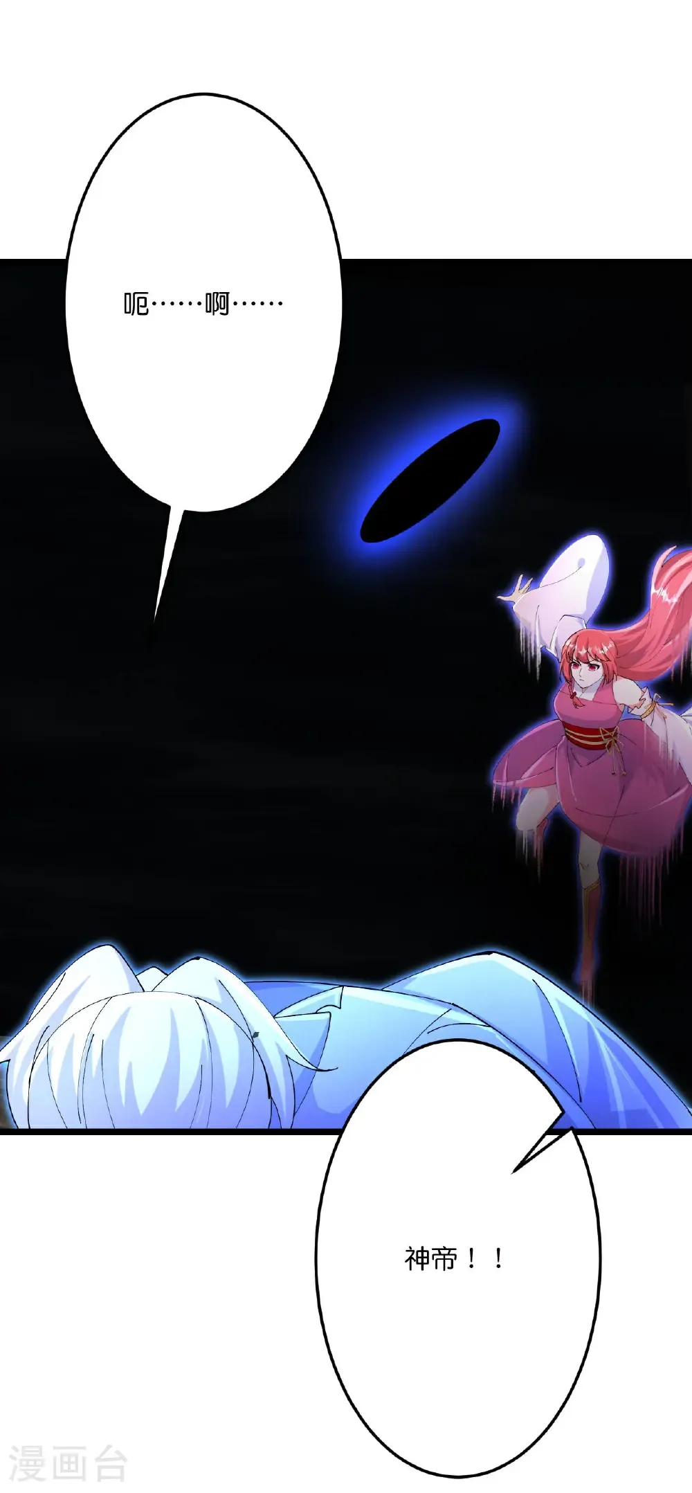 第706话 星神界陨灭（上） 第36页