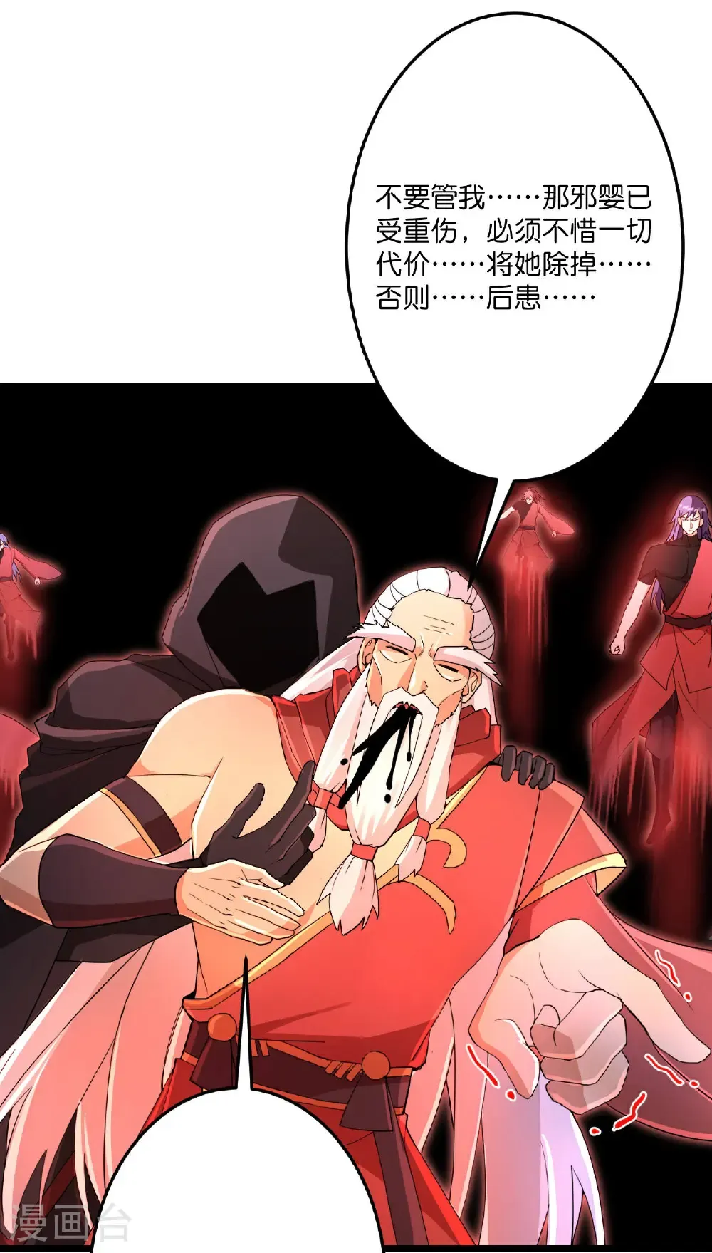 第706话 星神界陨灭（上） 第50页