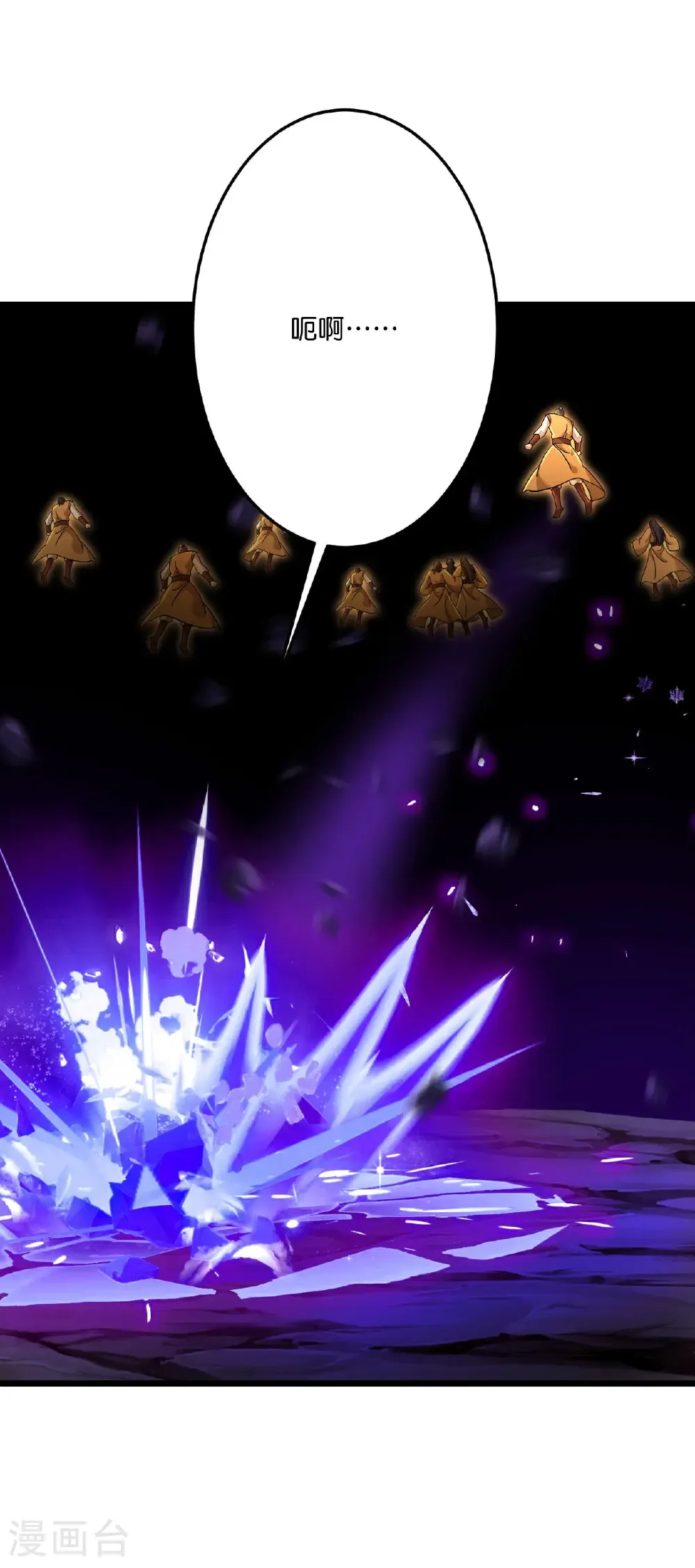 第706话 星神界陨灭（上） 第55页