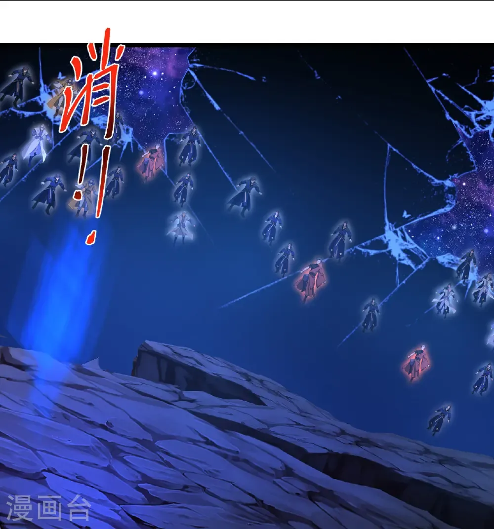 第707话 星神界陨灭（下） 第5页