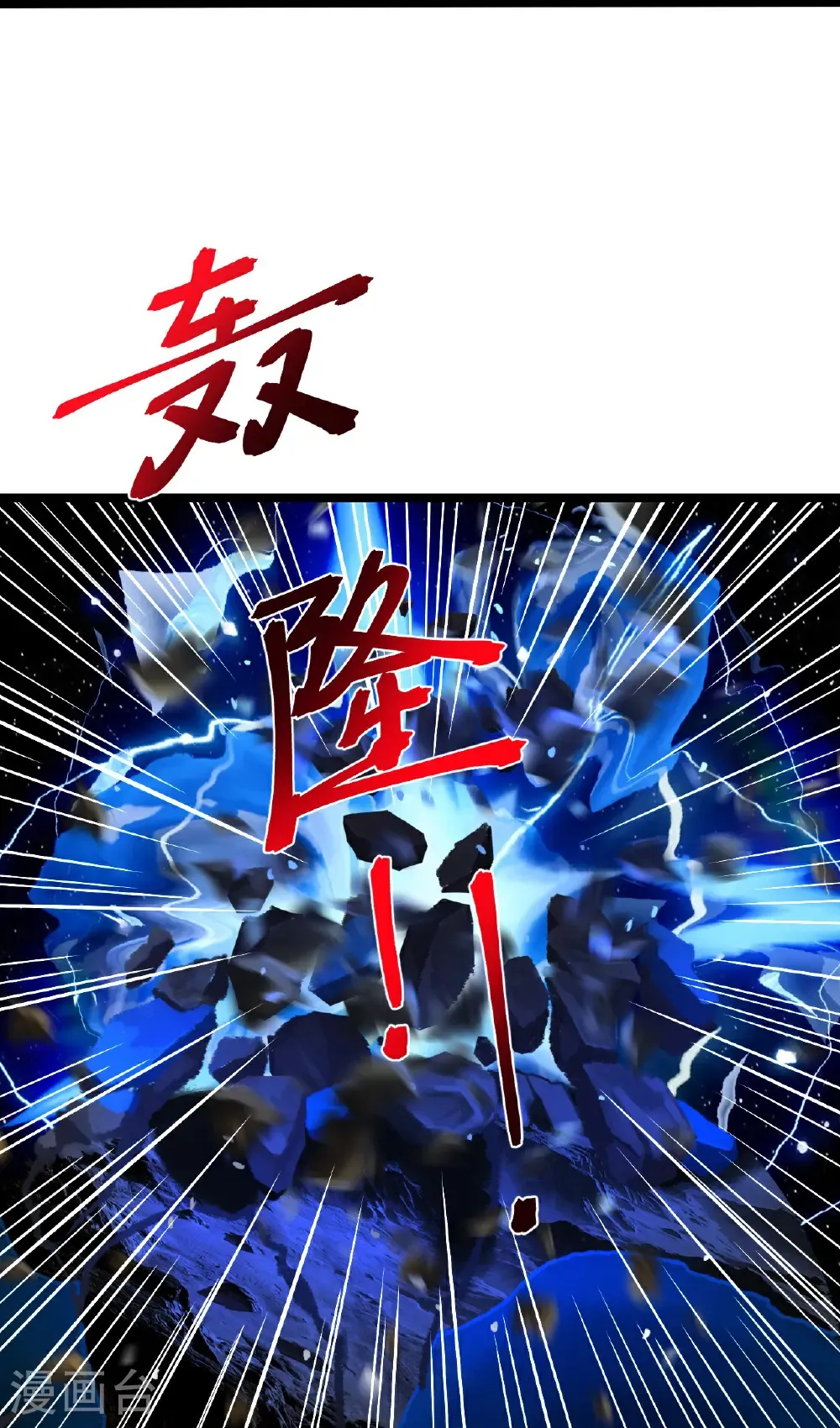 第707话 星神界陨灭（下） 第16页