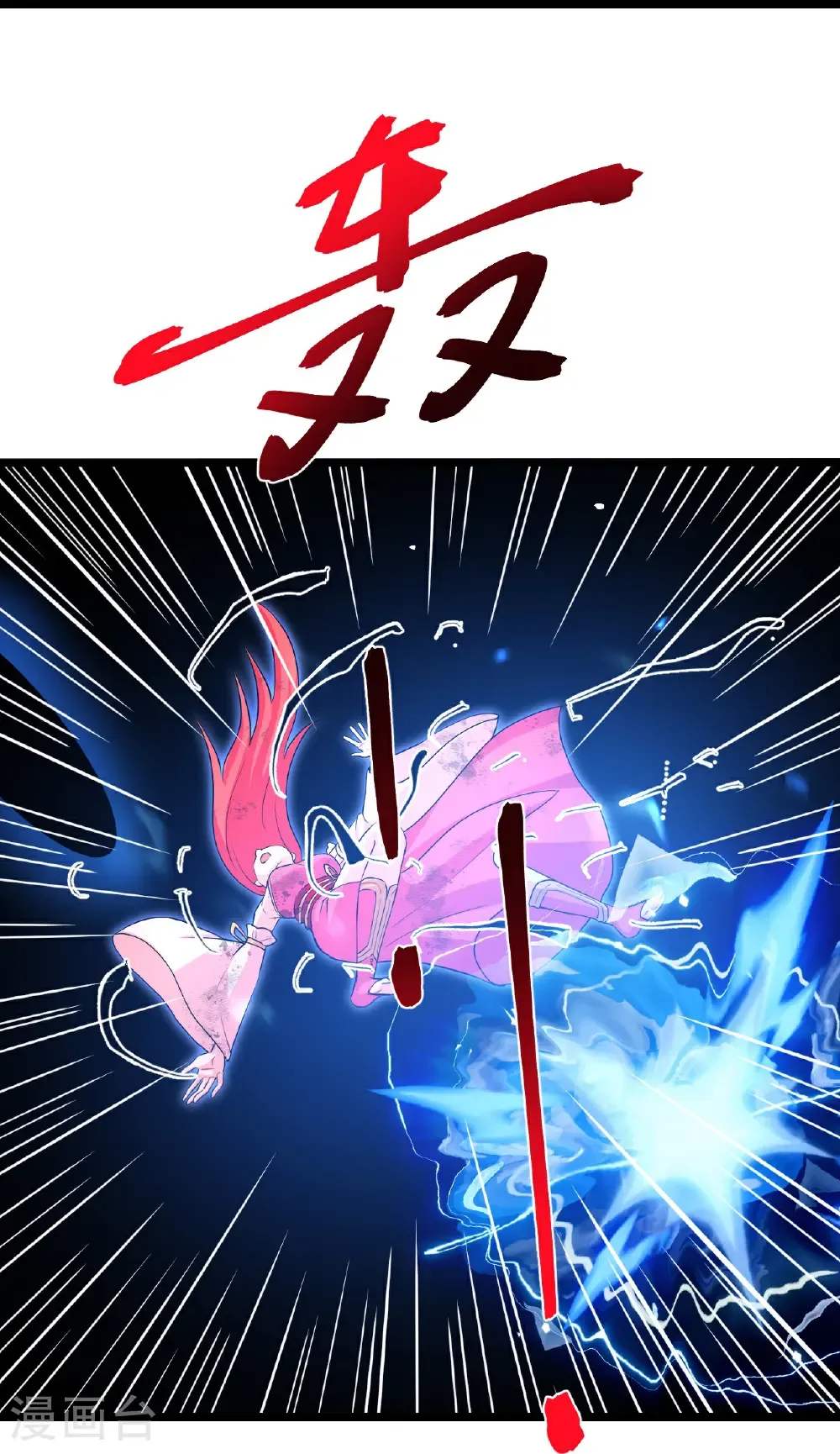 第707话 星神界陨灭（下） 第21页