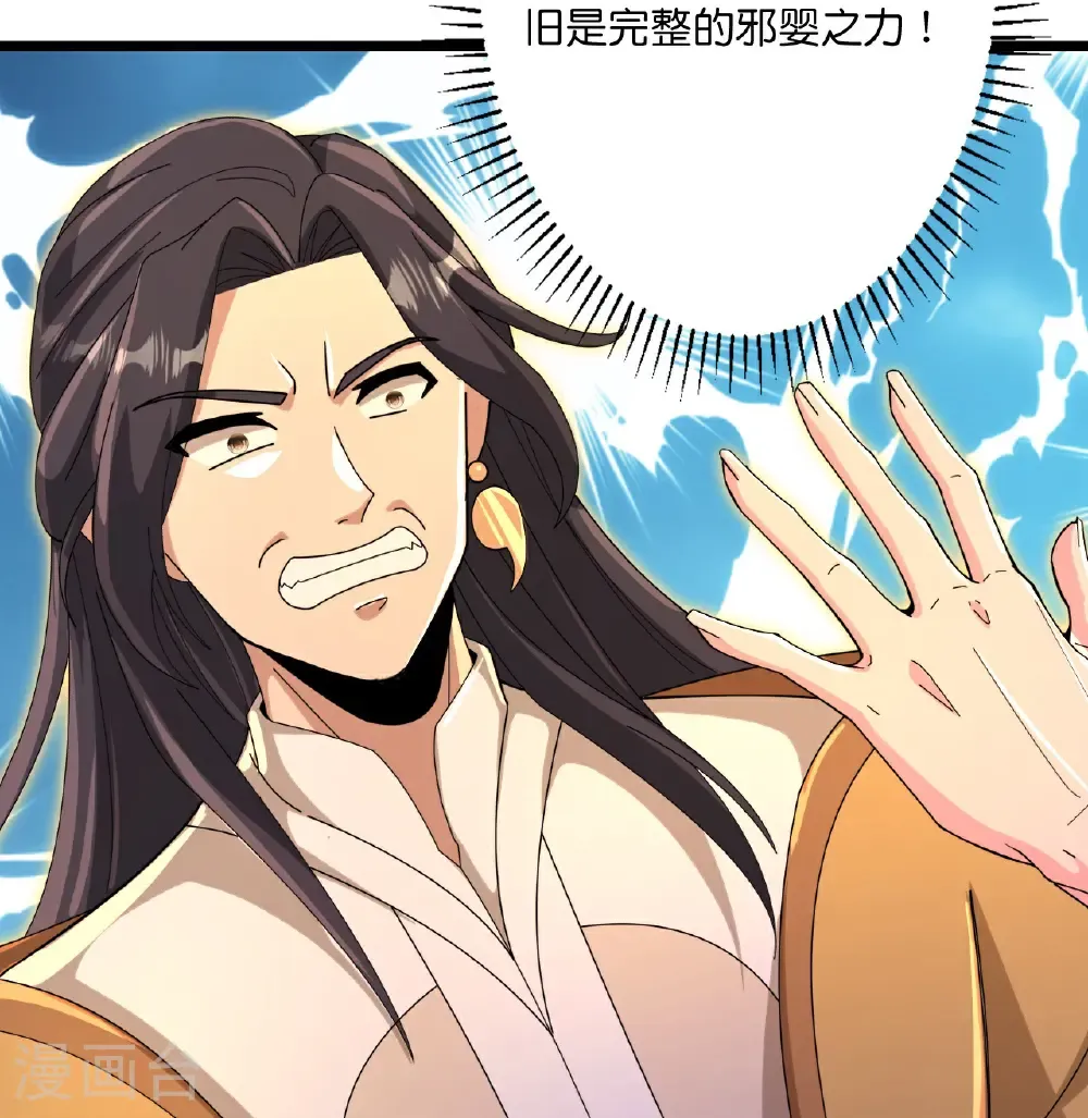 第707话 星神界陨灭（下） 第28页