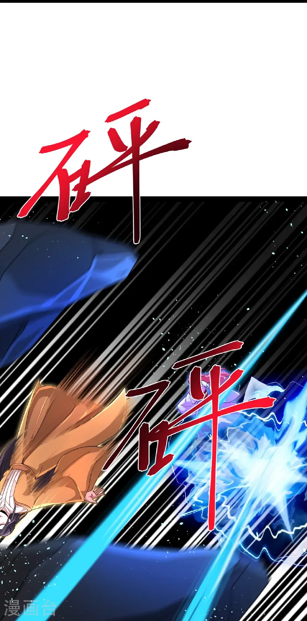 第707话 星神界陨灭（下） 第30页
