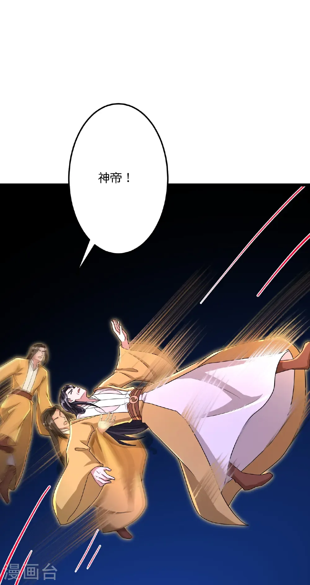 第707话 星神界陨灭（下） 第32页