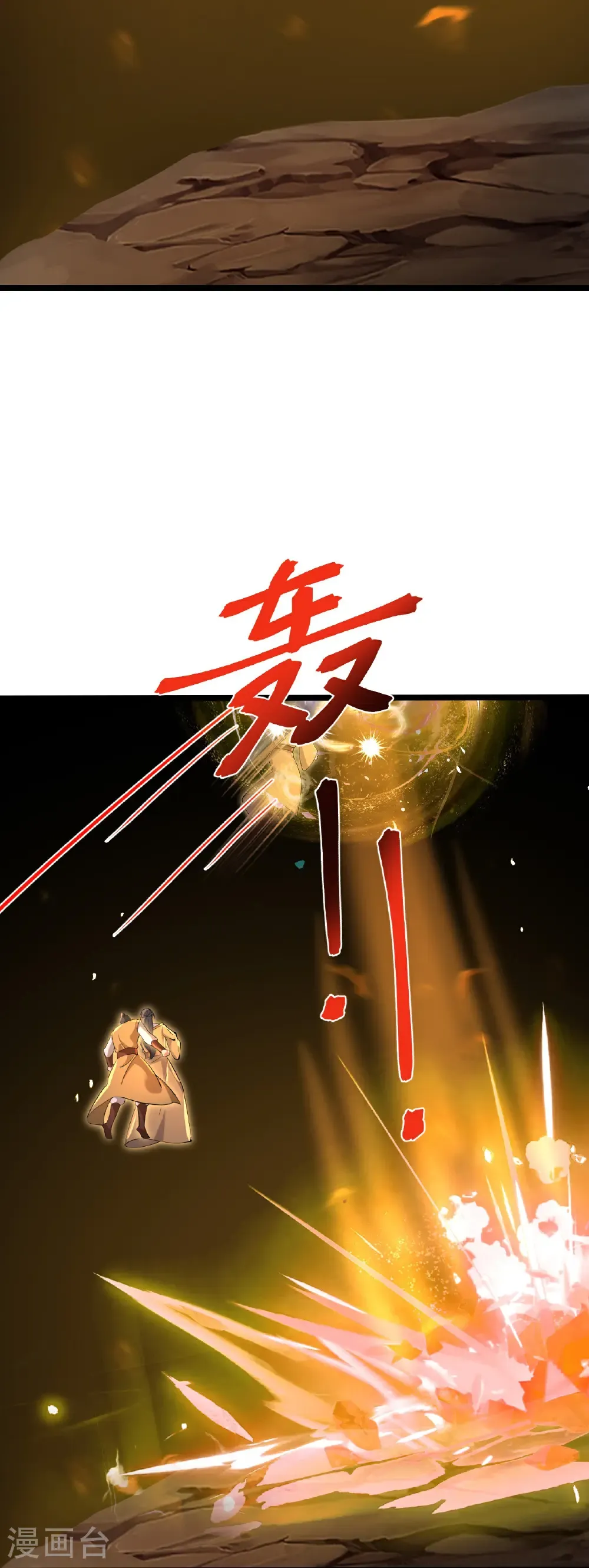 第707话 星神界陨灭（下） 第36页