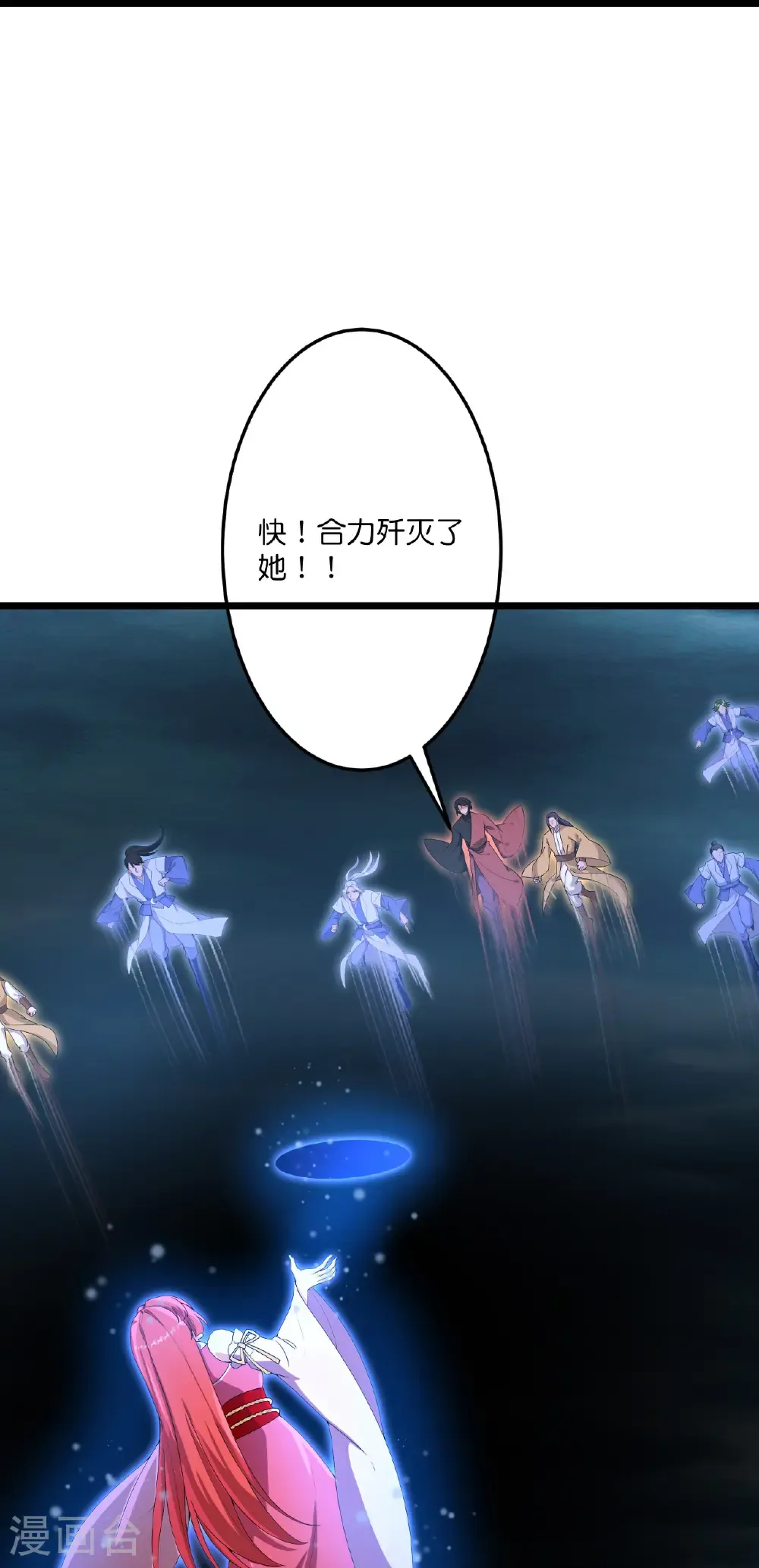 第707话 星神界陨灭（下） 第44页