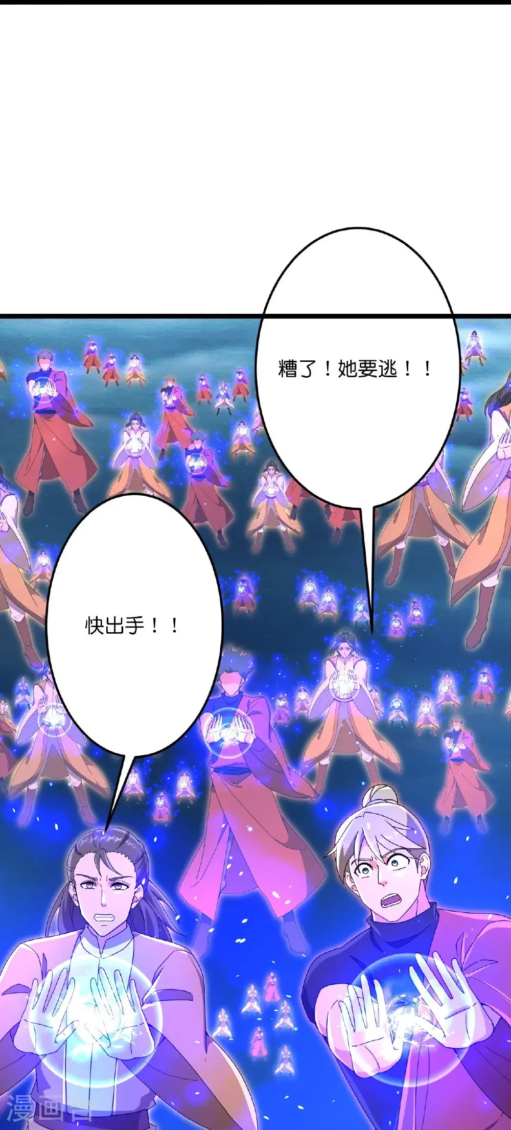 第707话 星神界陨灭（下） 第49页
