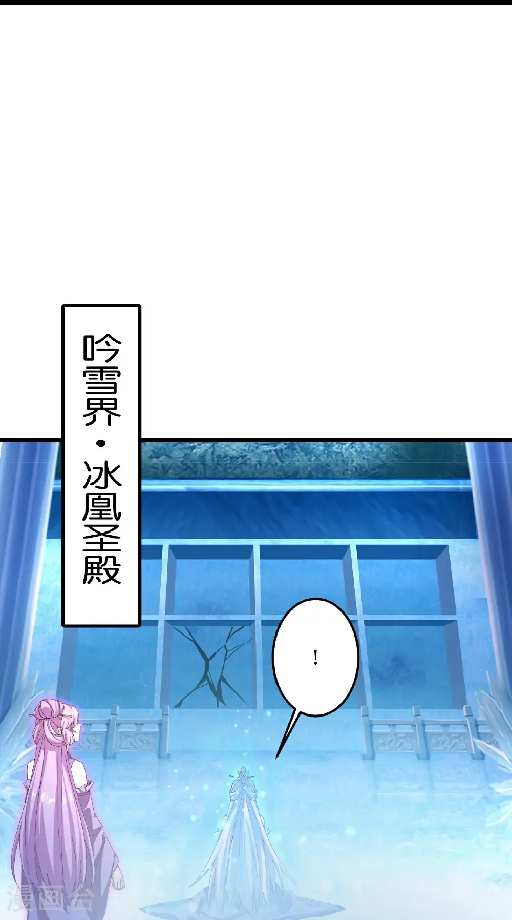 第707话 星神界陨灭（下） 第54页