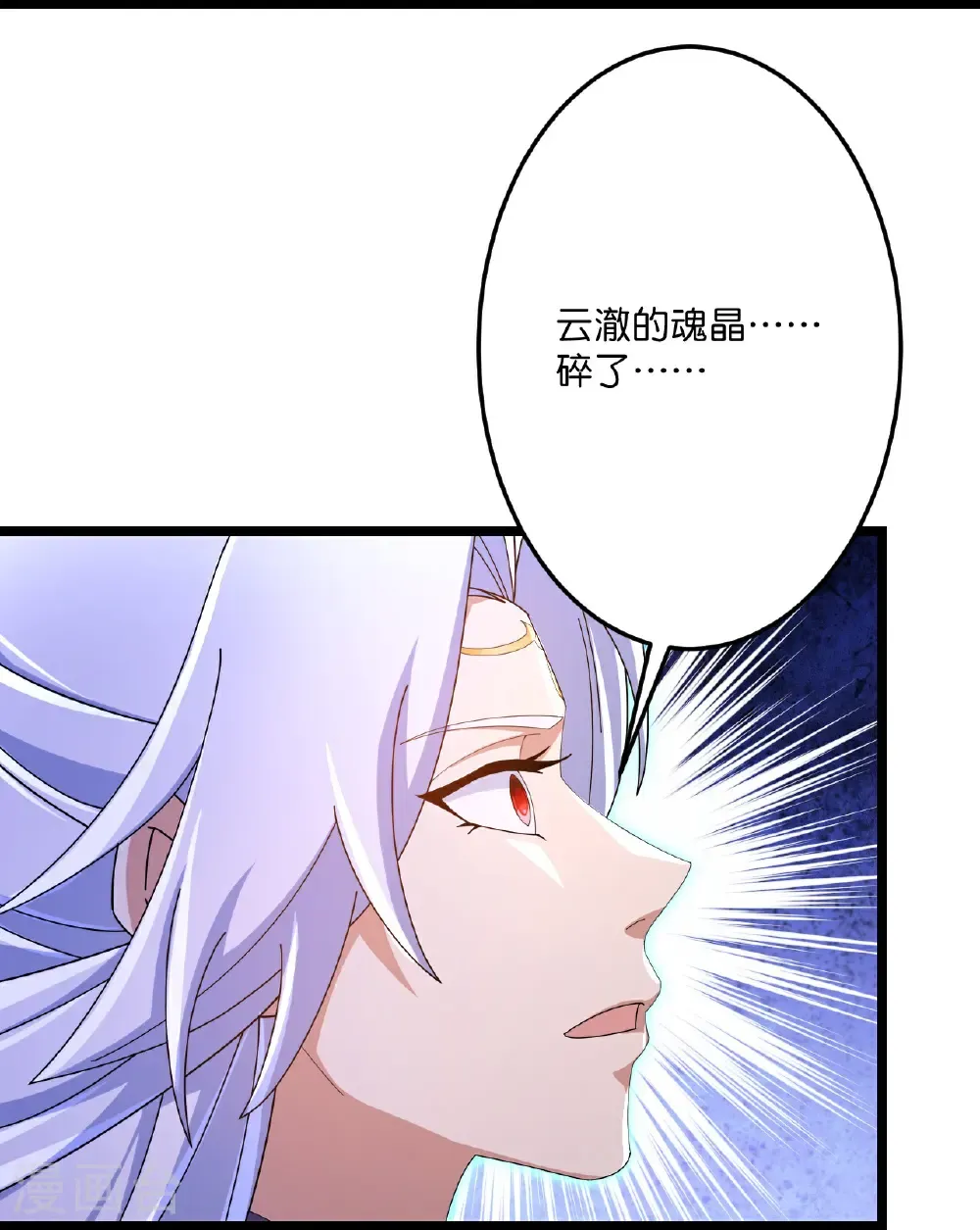 第707话 星神界陨灭（下） 第56页