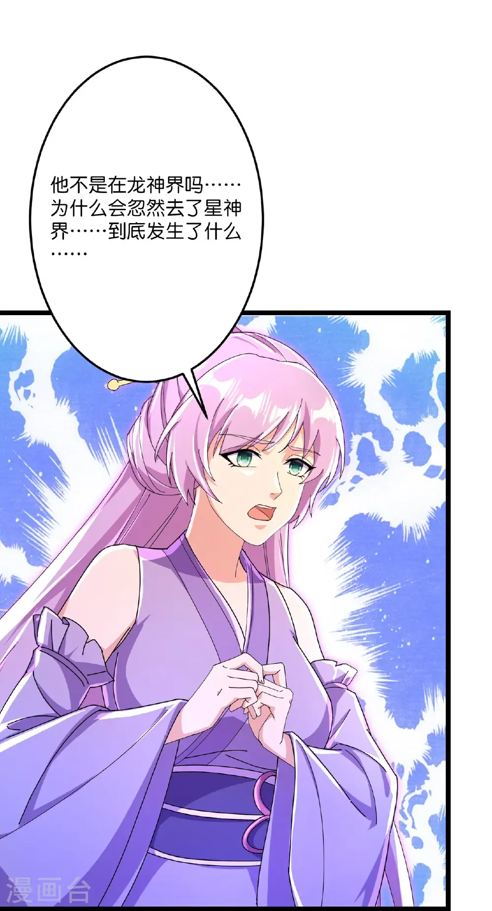 第707话 星神界陨灭（下） 第60页